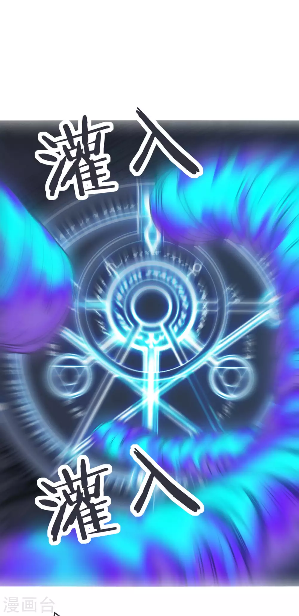 第44话 异度召唤！ 第14页