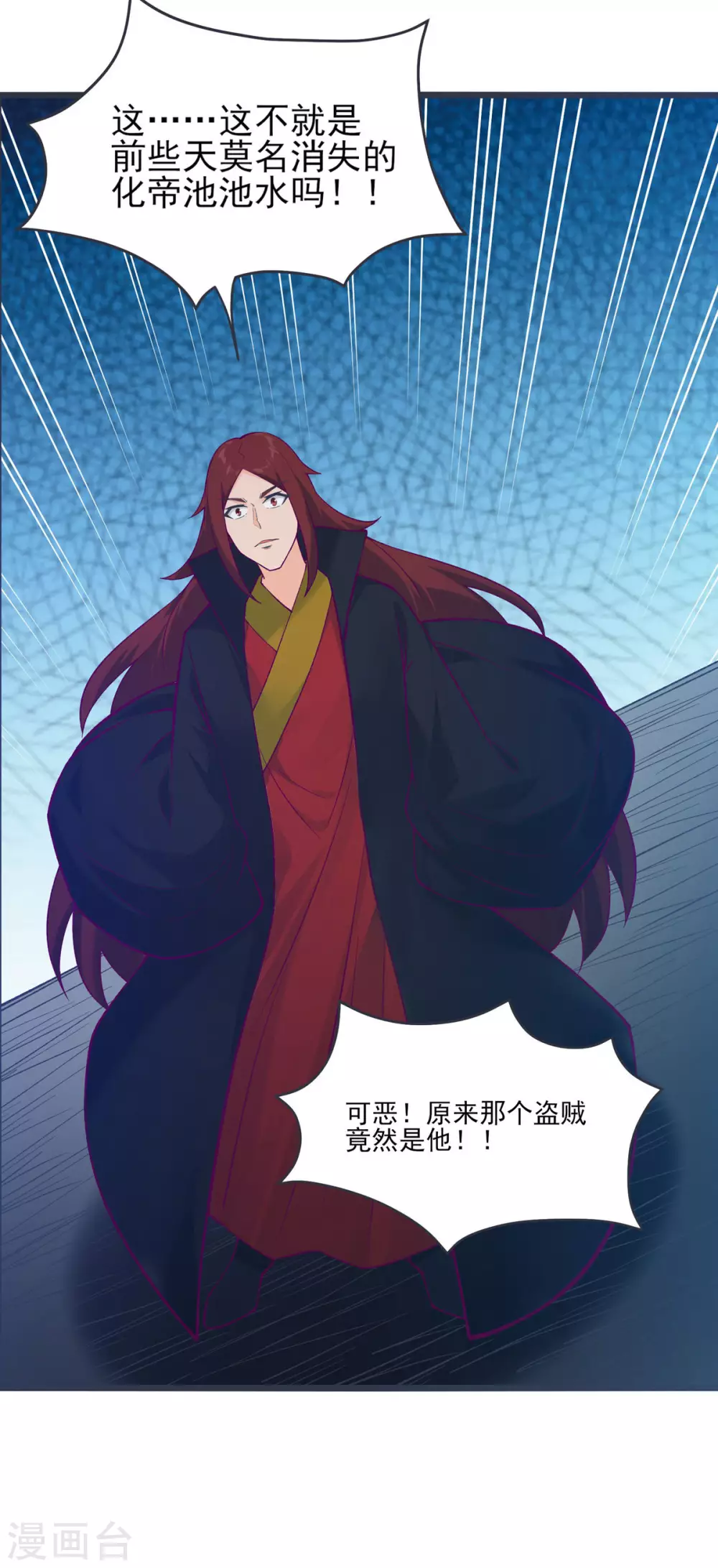 第44话 异度召唤！ 第15页