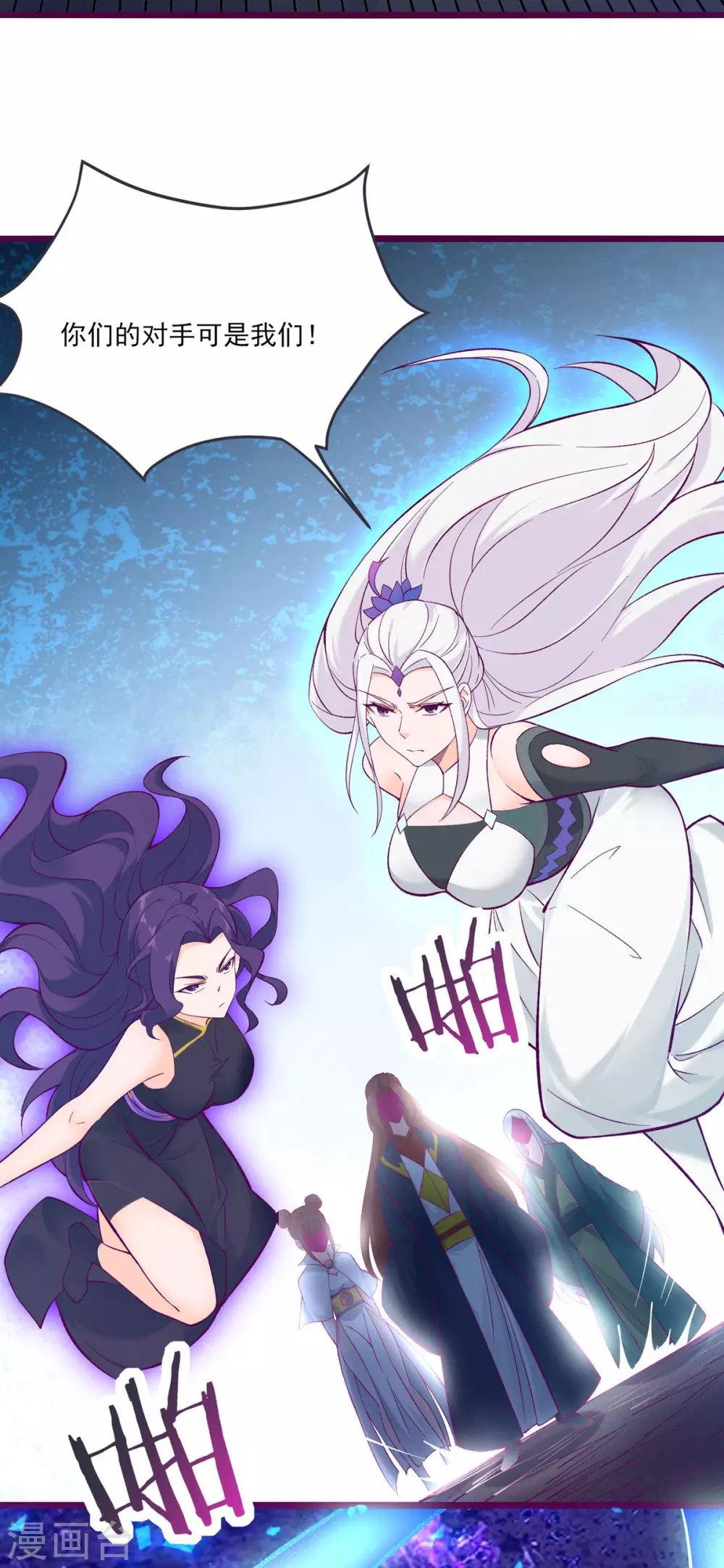 第44话 异度召唤！ 第17页