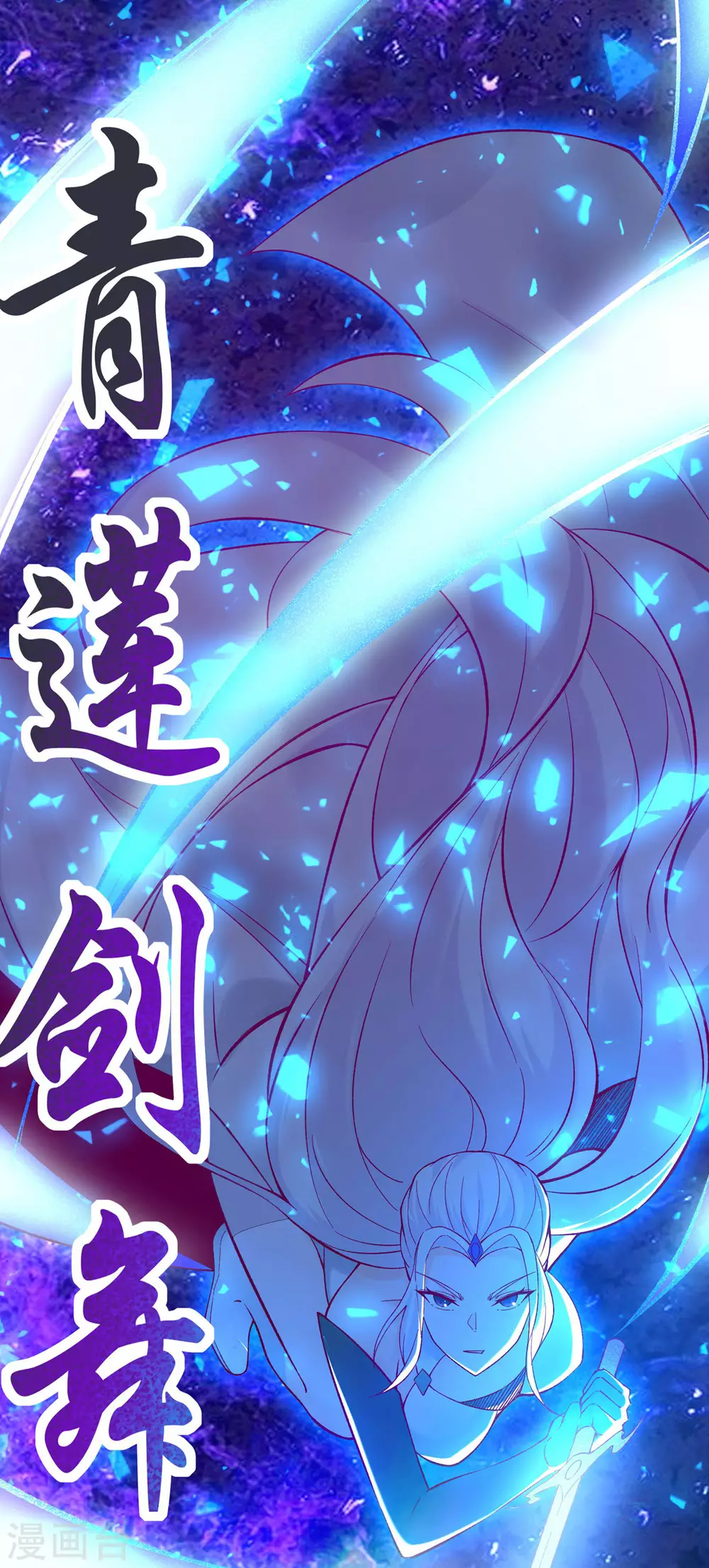第44话 异度召唤！ 第18页