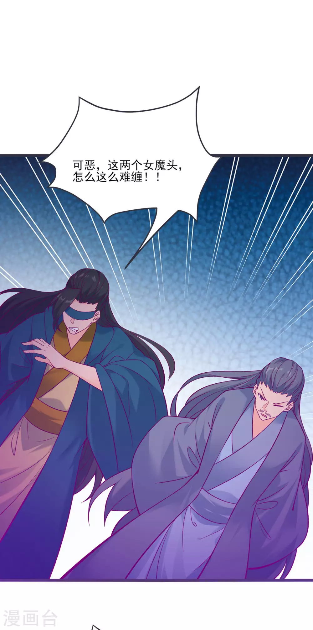 第44话 异度召唤！ 第21页