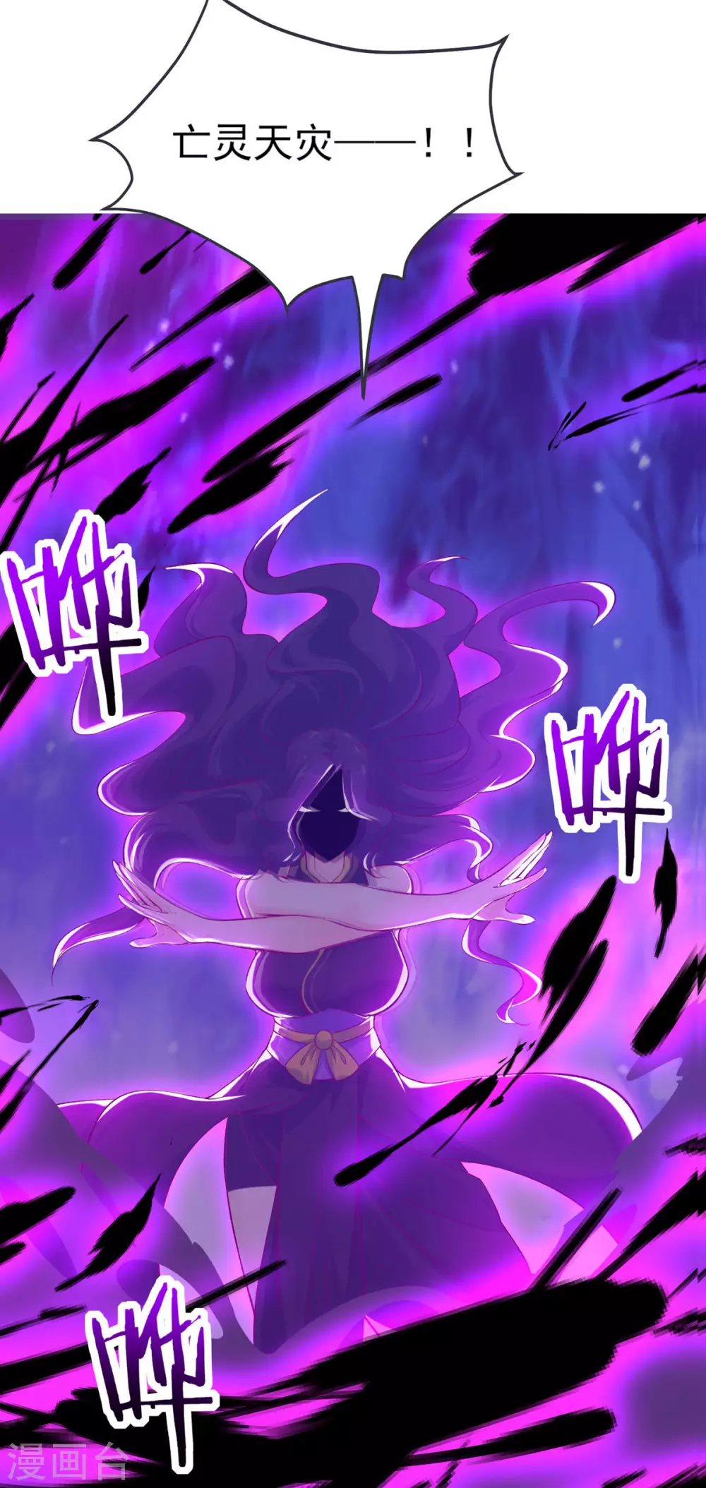 第44话 异度召唤！ 第22页