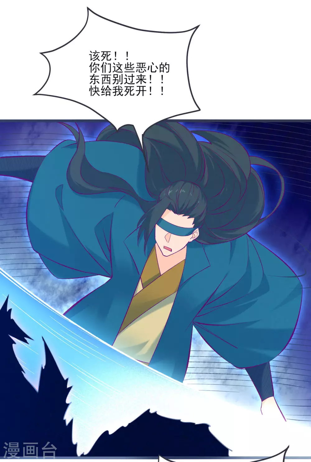 第44话 异度召唤！ 第26页