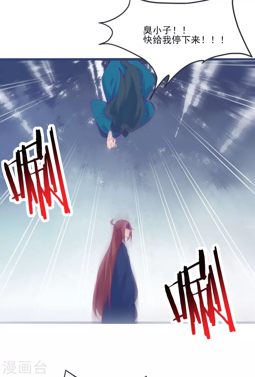 第44话 异度召唤！ 第27页