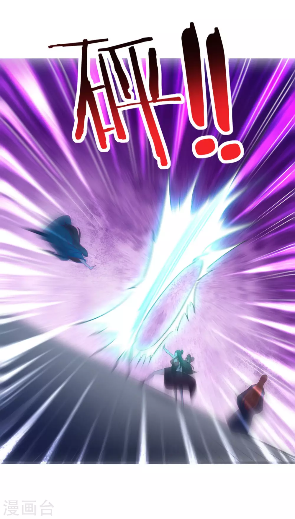 第44话 异度召唤！ 第29页