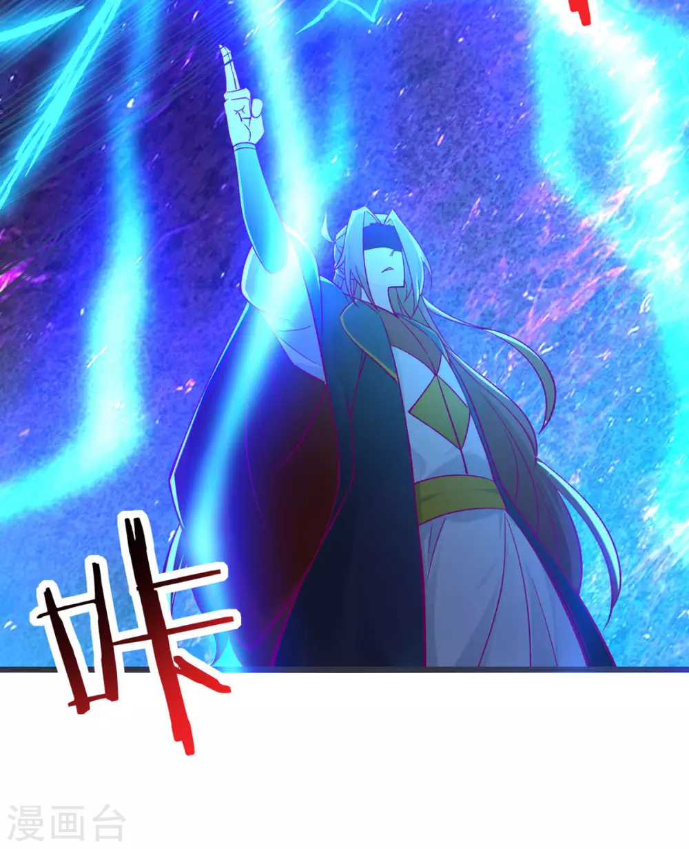 第44话 异度召唤！ 第31页