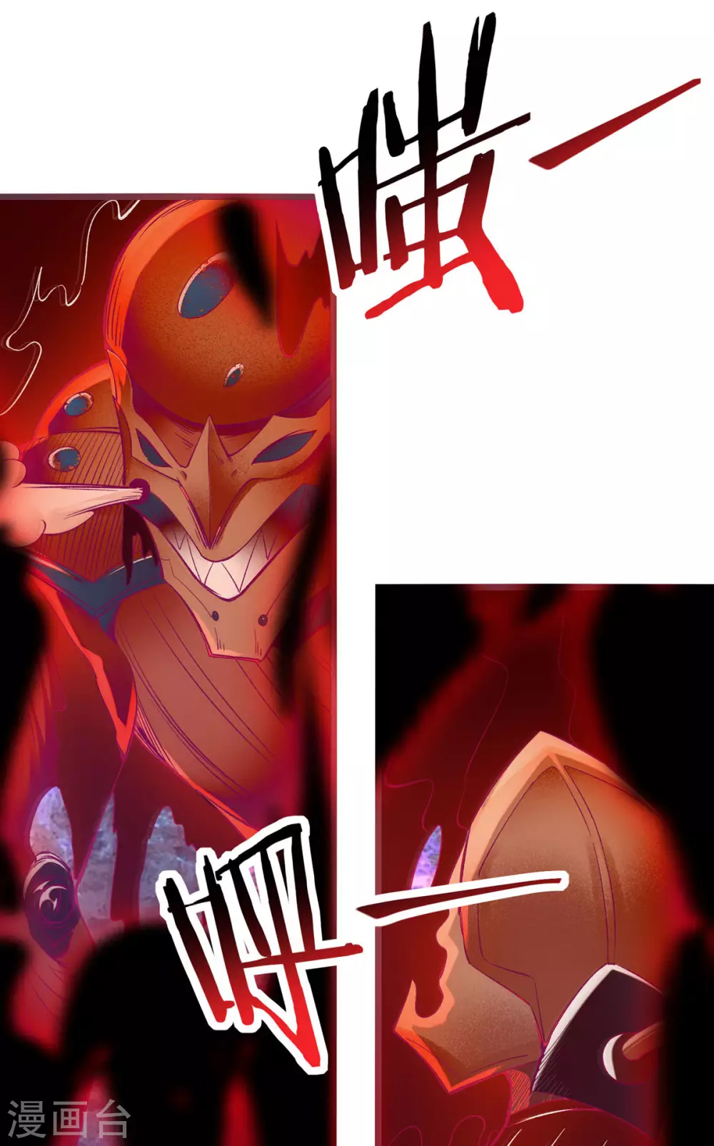 第44话 异度召唤！ 第34页