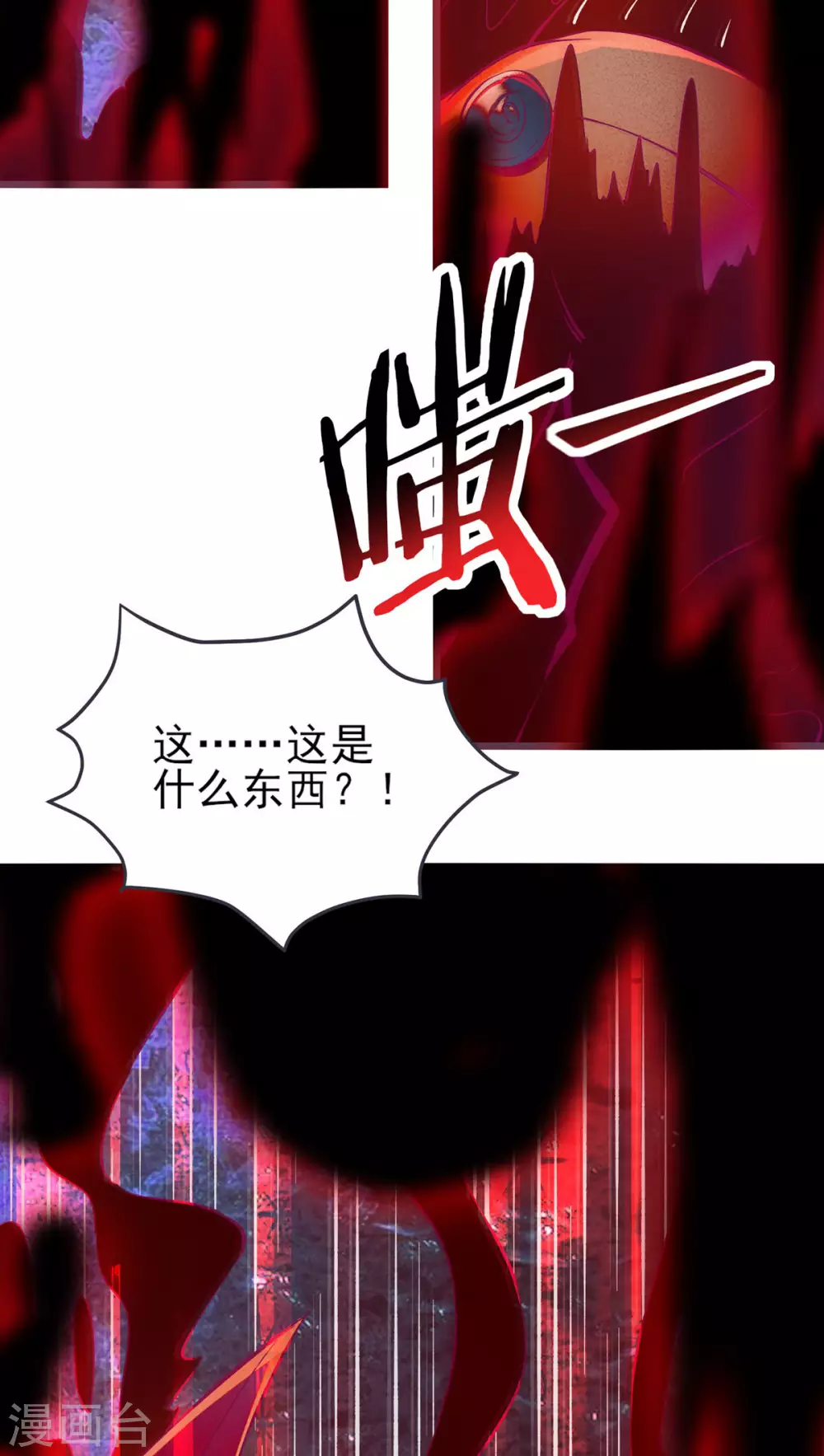 第44话 异度召唤！ 第35页