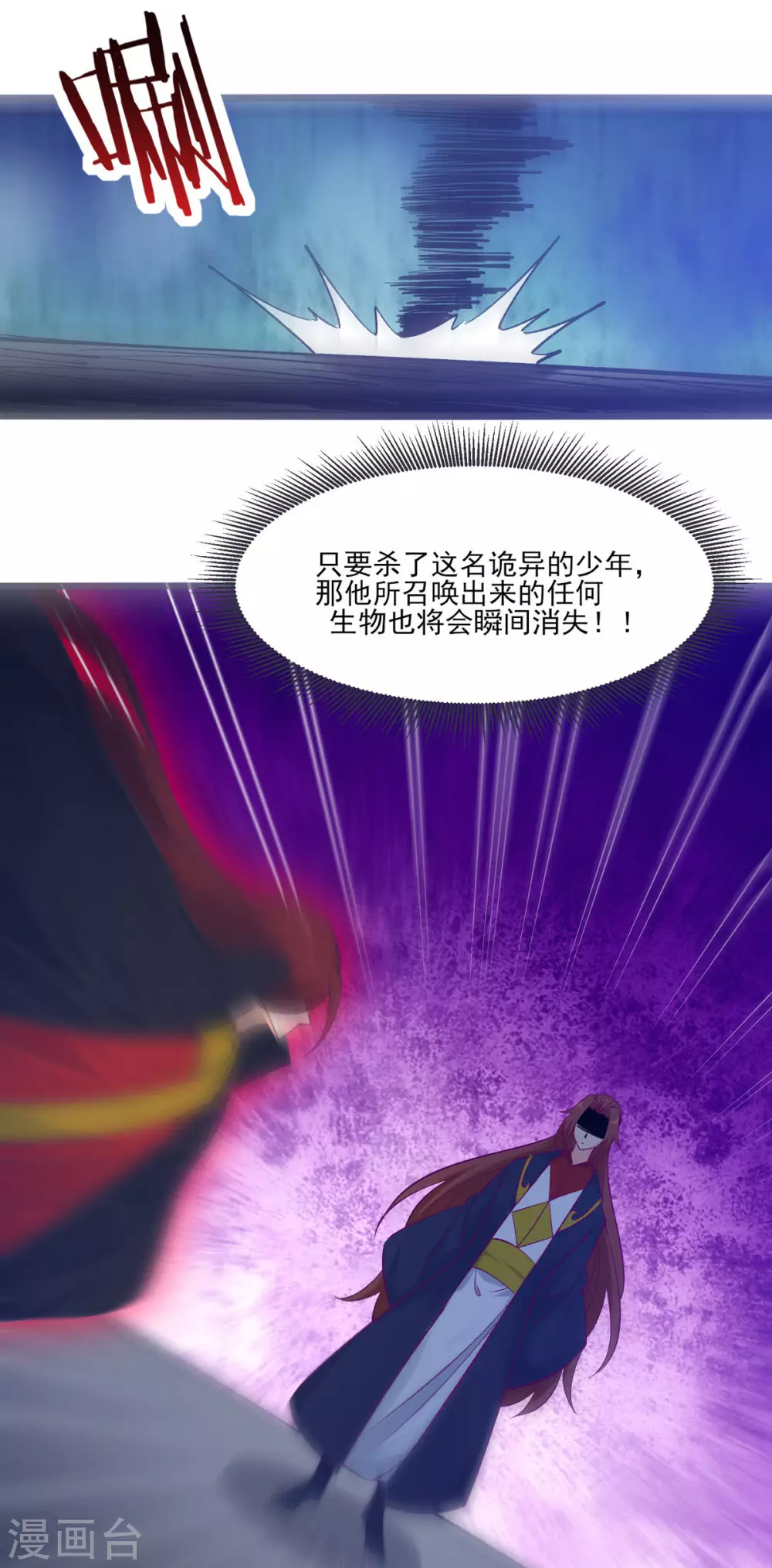 第44话 异度召唤！ 第42页