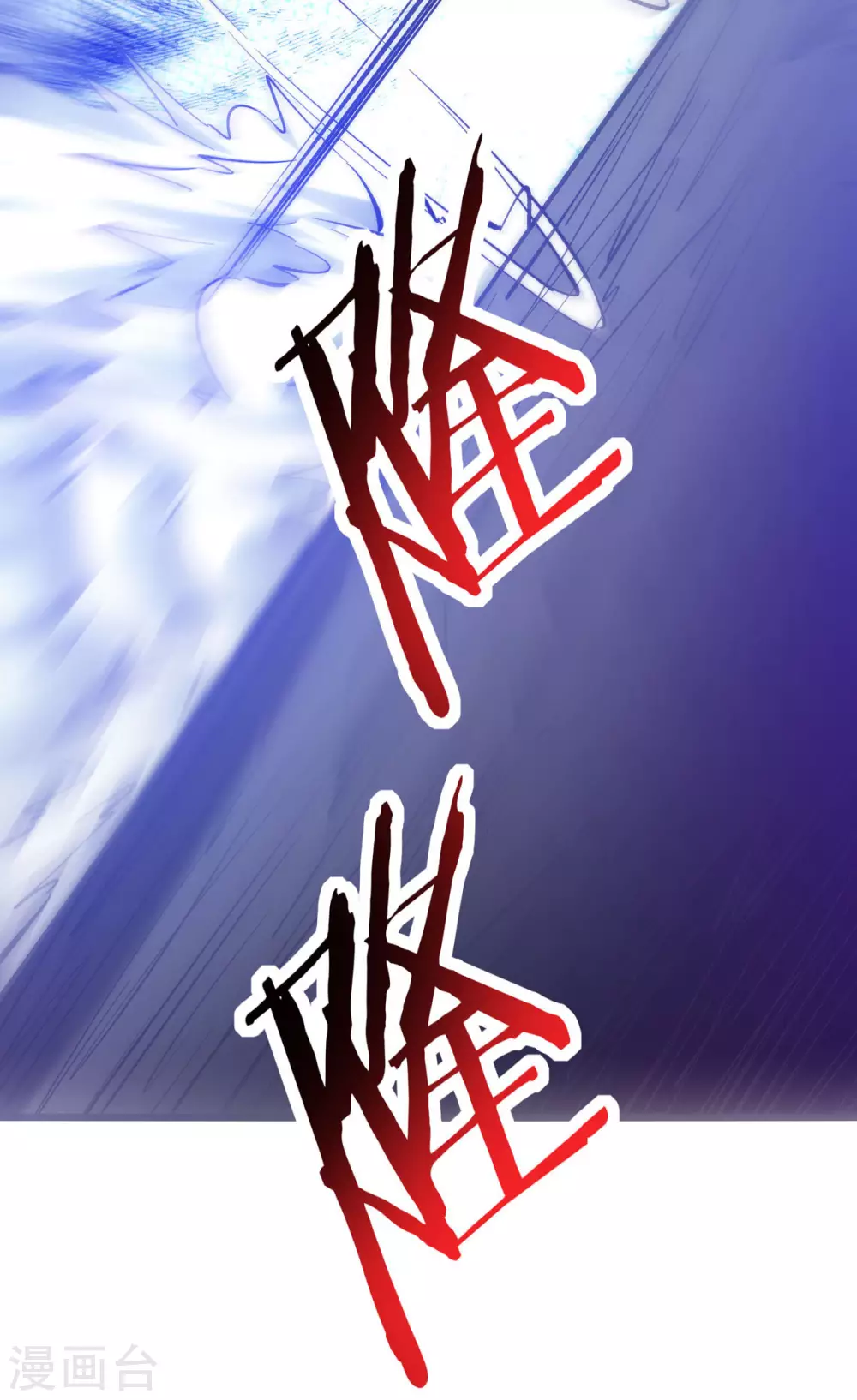 第44话 异度召唤！ 第44页
