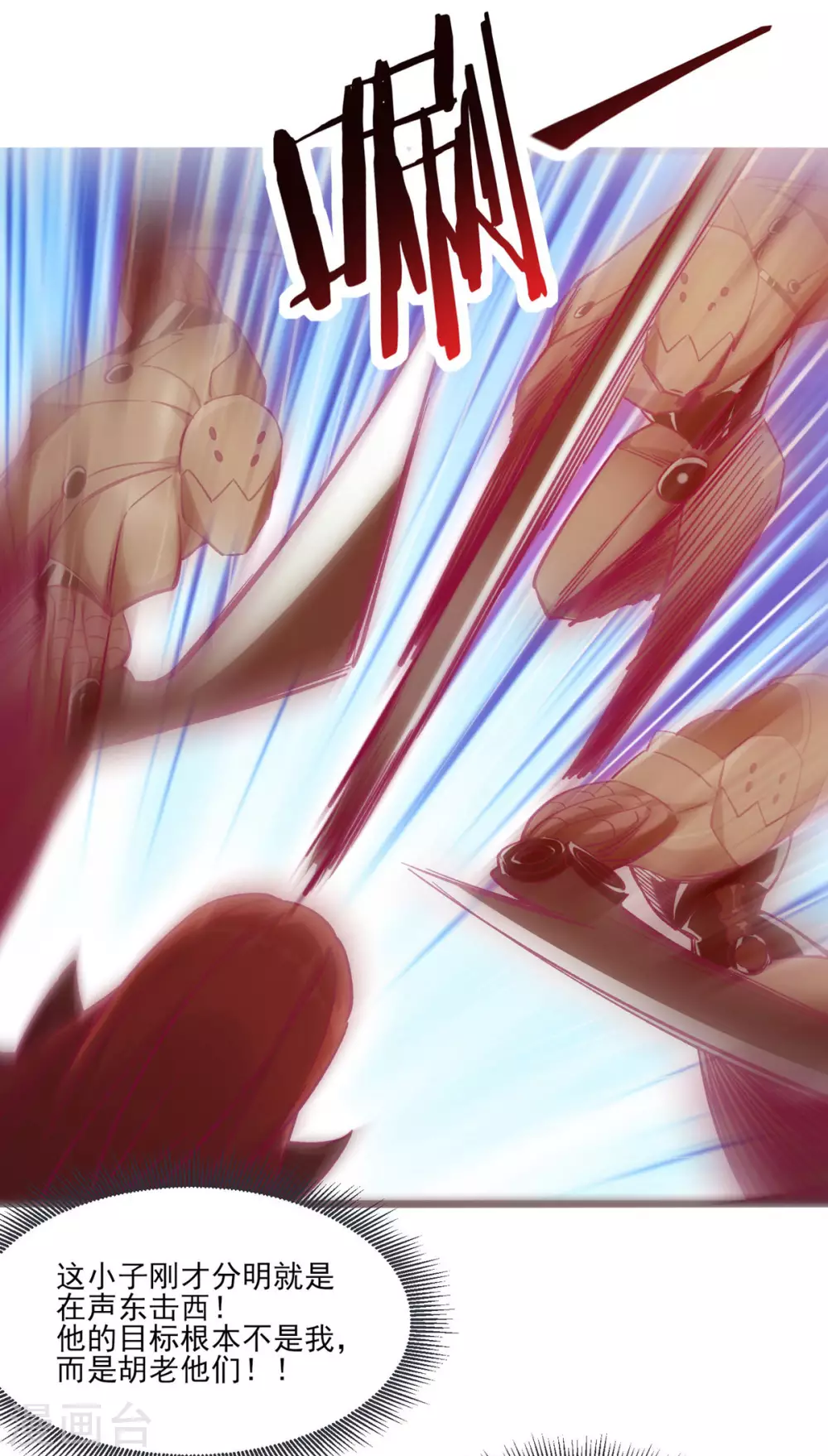 第44话 异度召唤！ 第47页