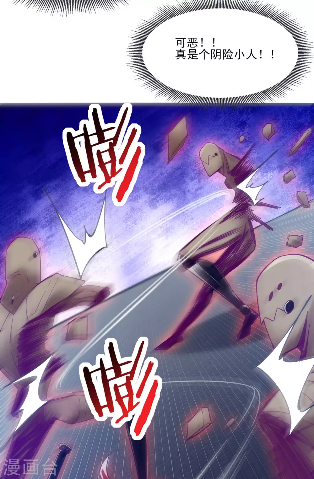 第44话 异度召唤！ 第48页