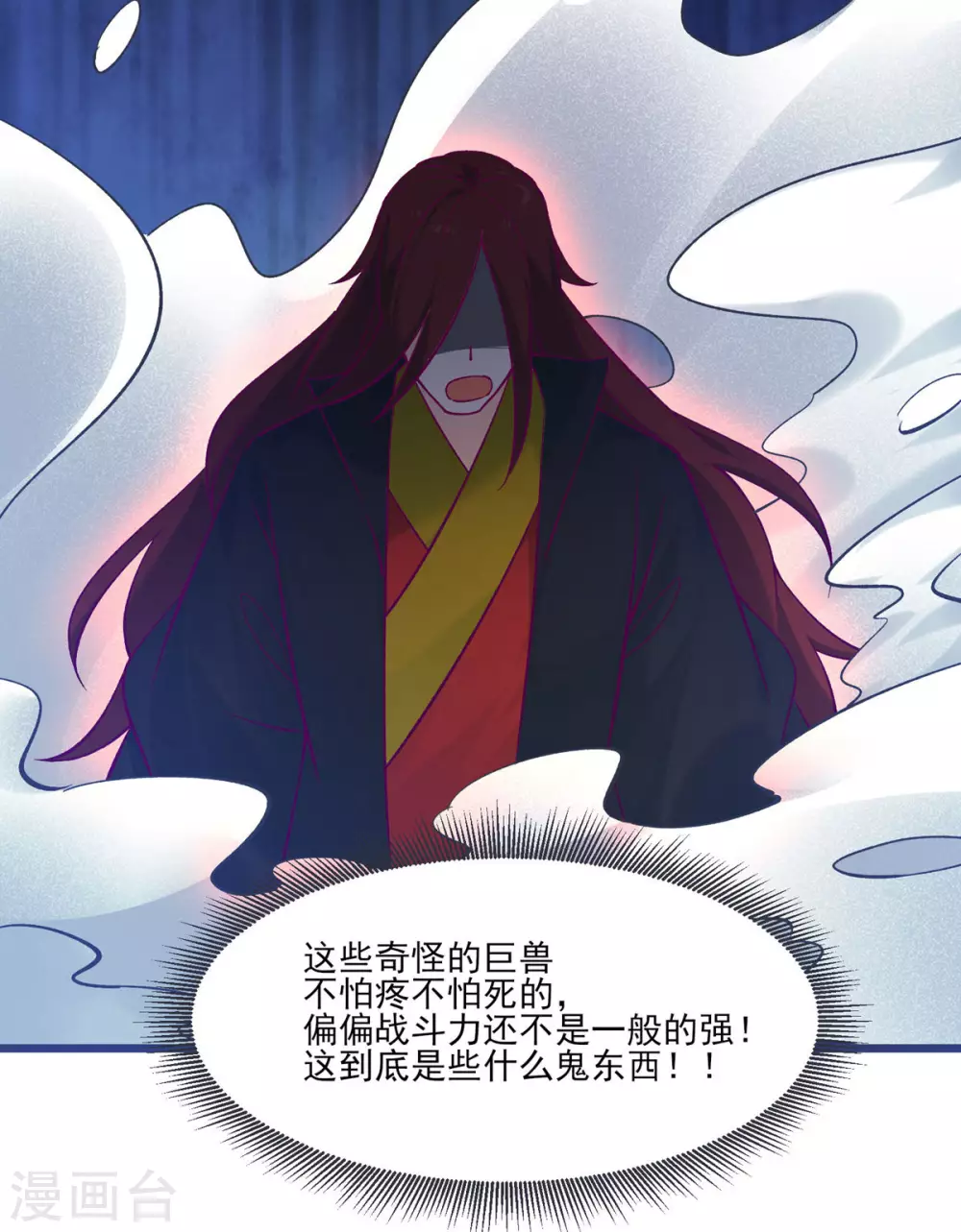 第44话 异度召唤！ 第52页