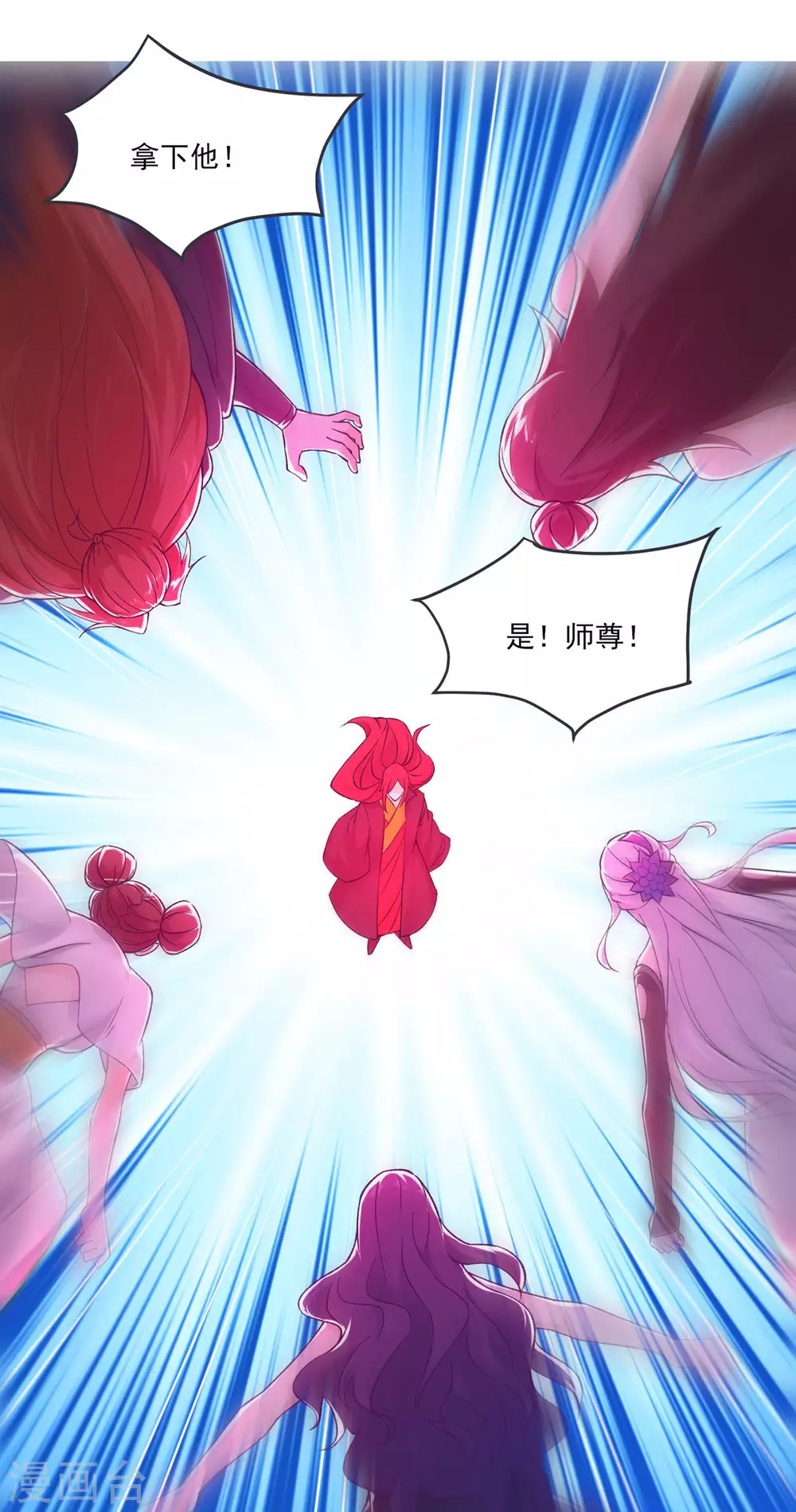 第44话 异度召唤！ 第53页