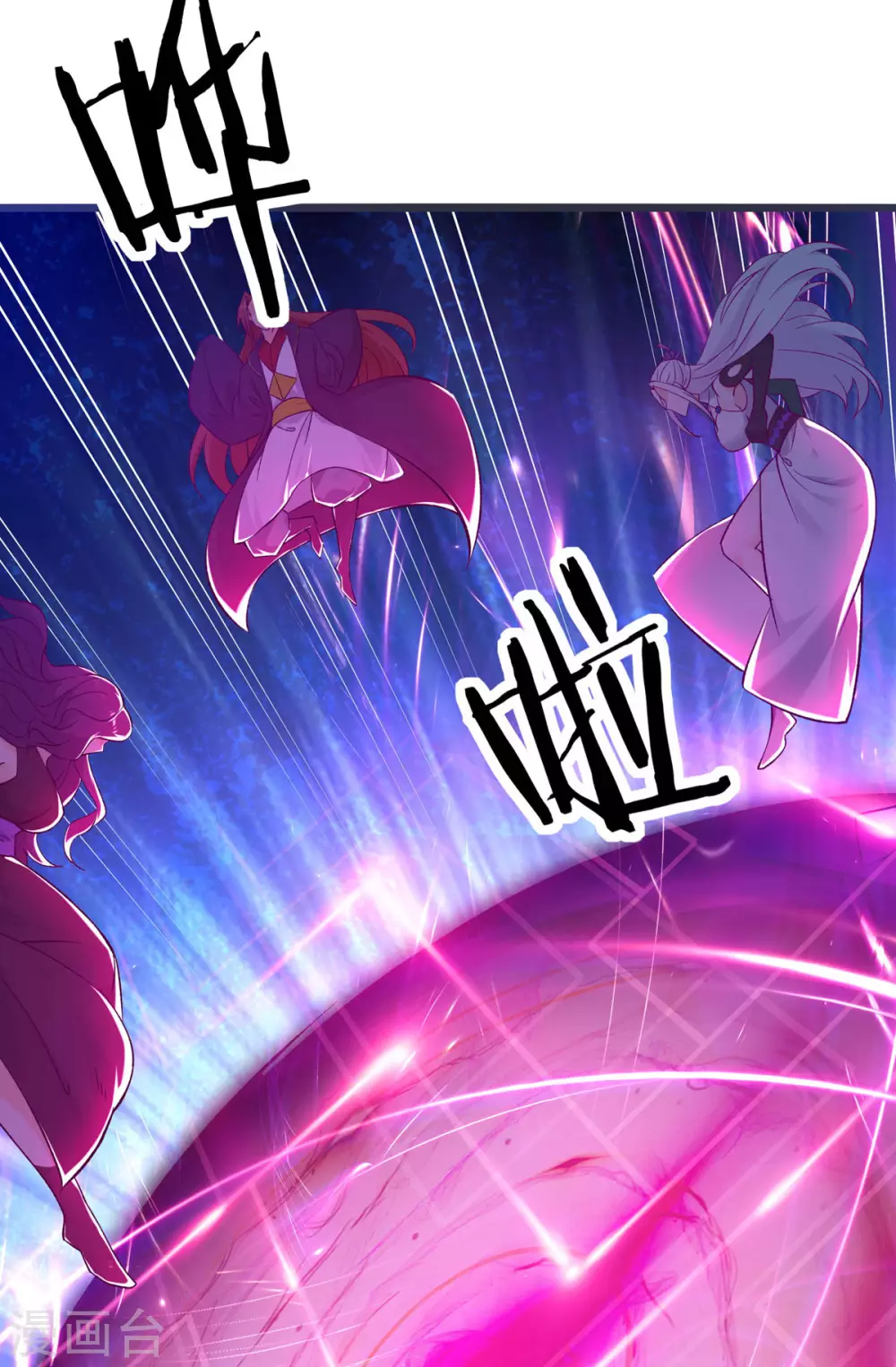 第44话 异度召唤！ 第55页
