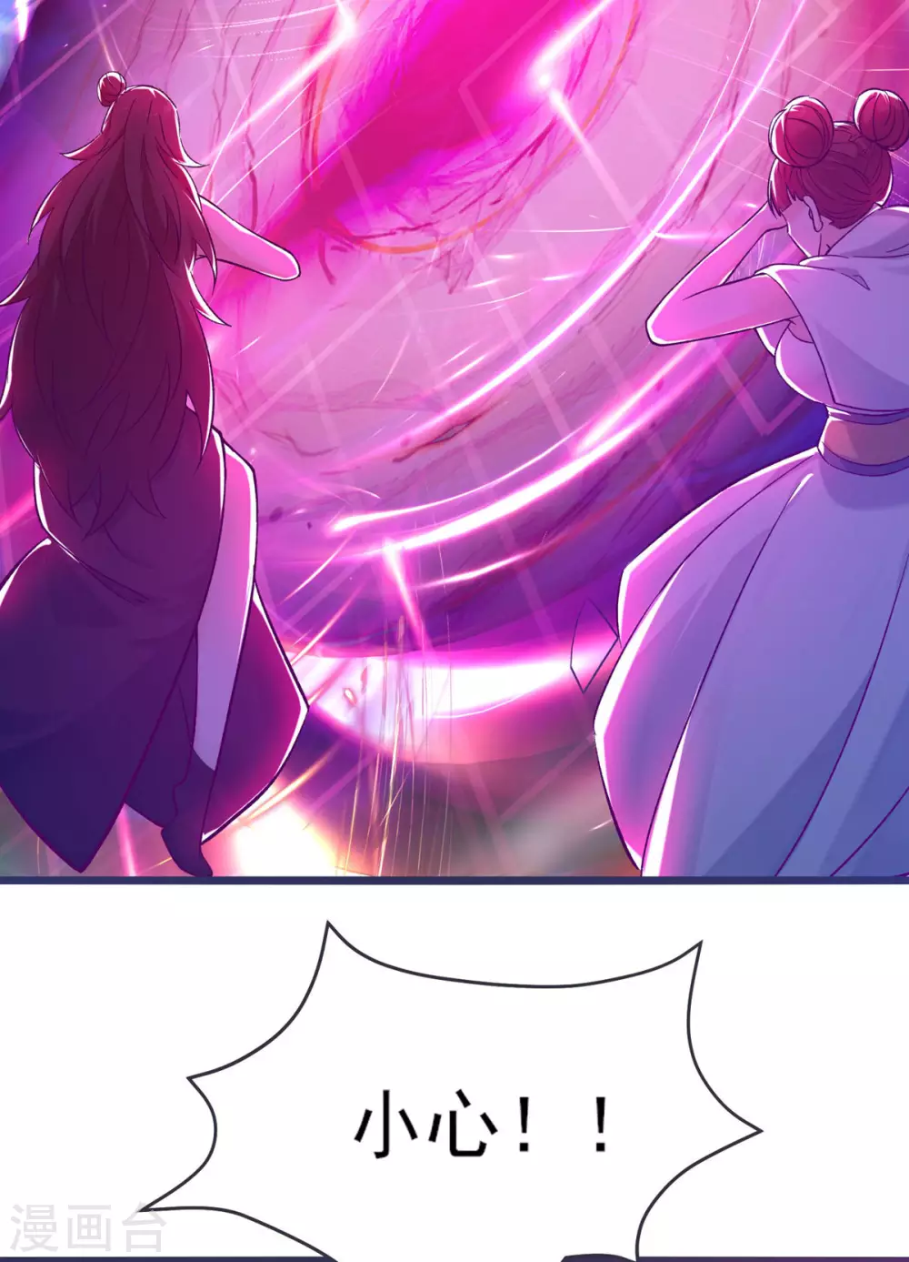 第44话 异度召唤！ 第56页