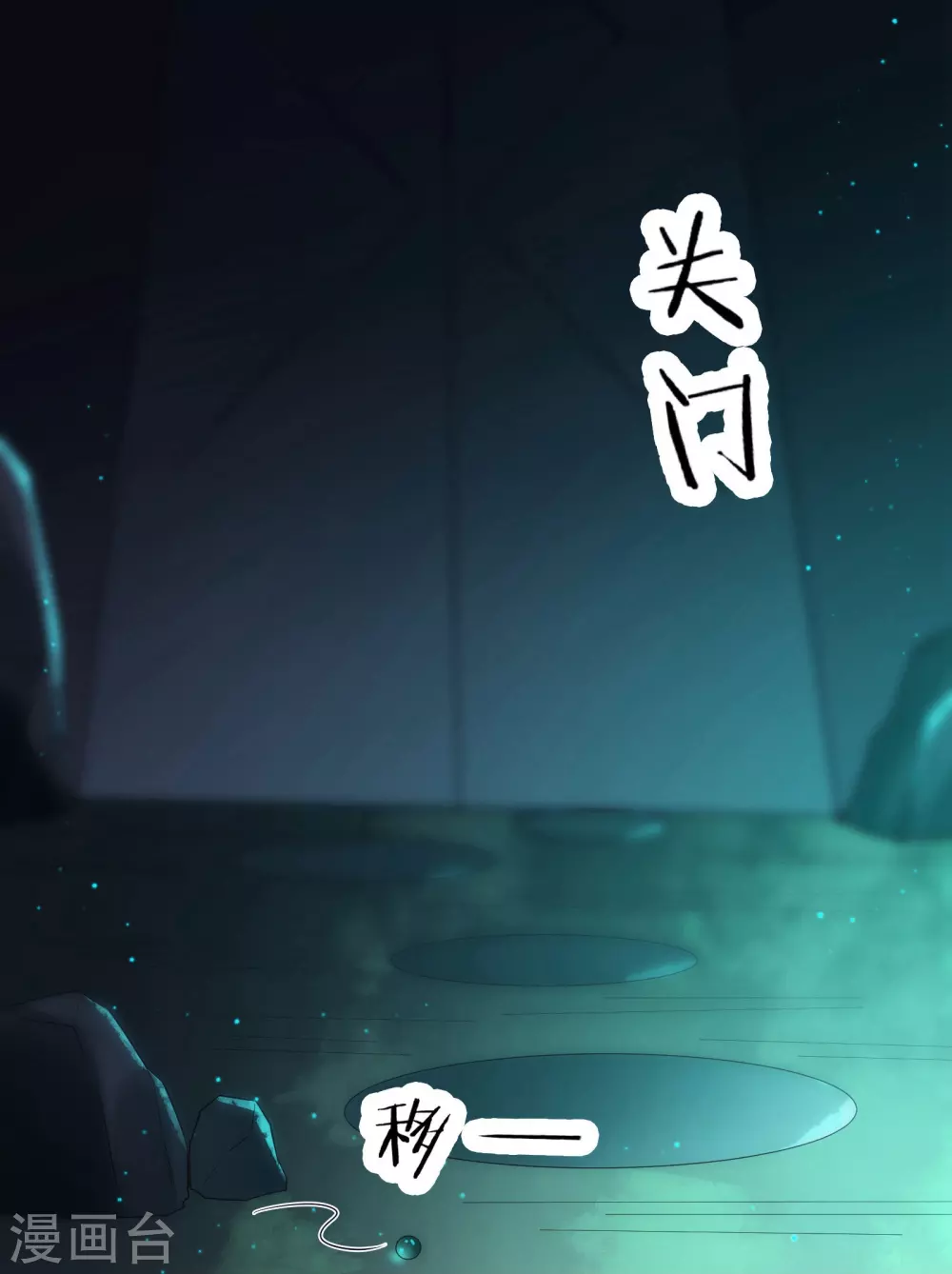 第36话 发现至宝！ 第3页