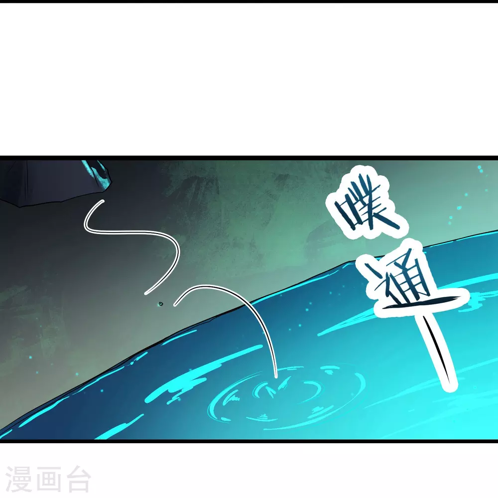 第36话 发现至宝！ 第4页