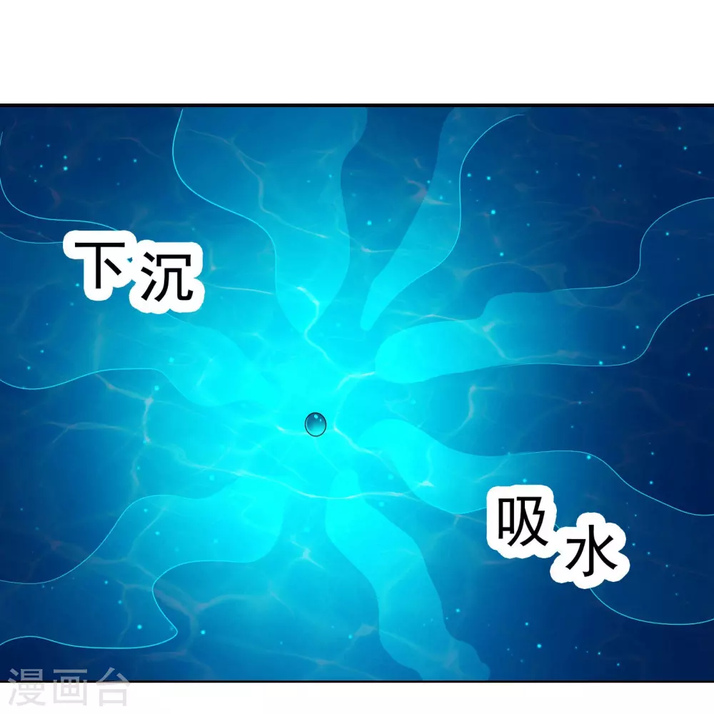 第36话 发现至宝！ 第5页
