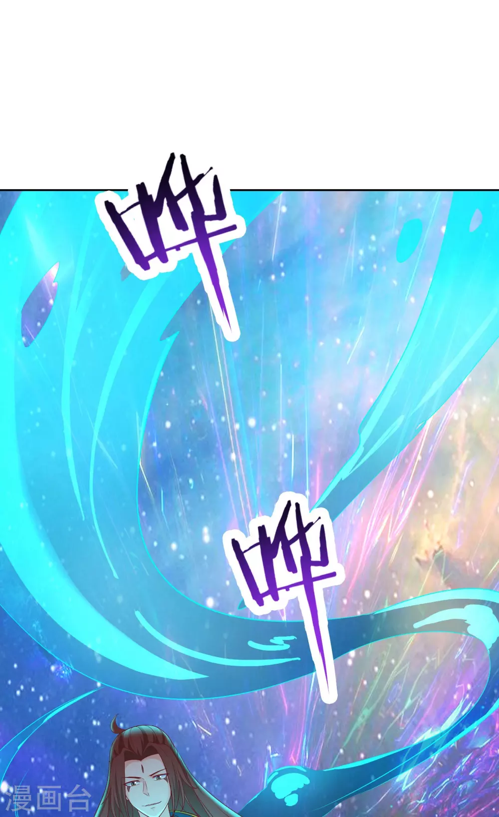 第36话 发现至宝！ 第6页