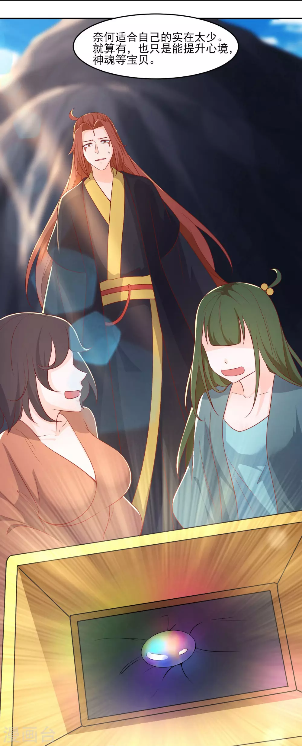 第36话 发现至宝！ 第10页