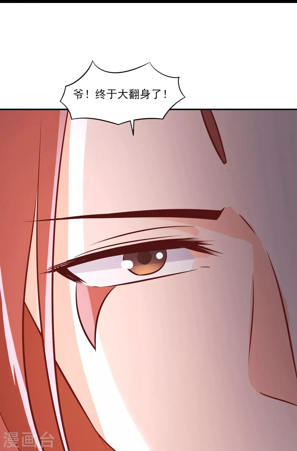 第36话 发现至宝！ 第13页