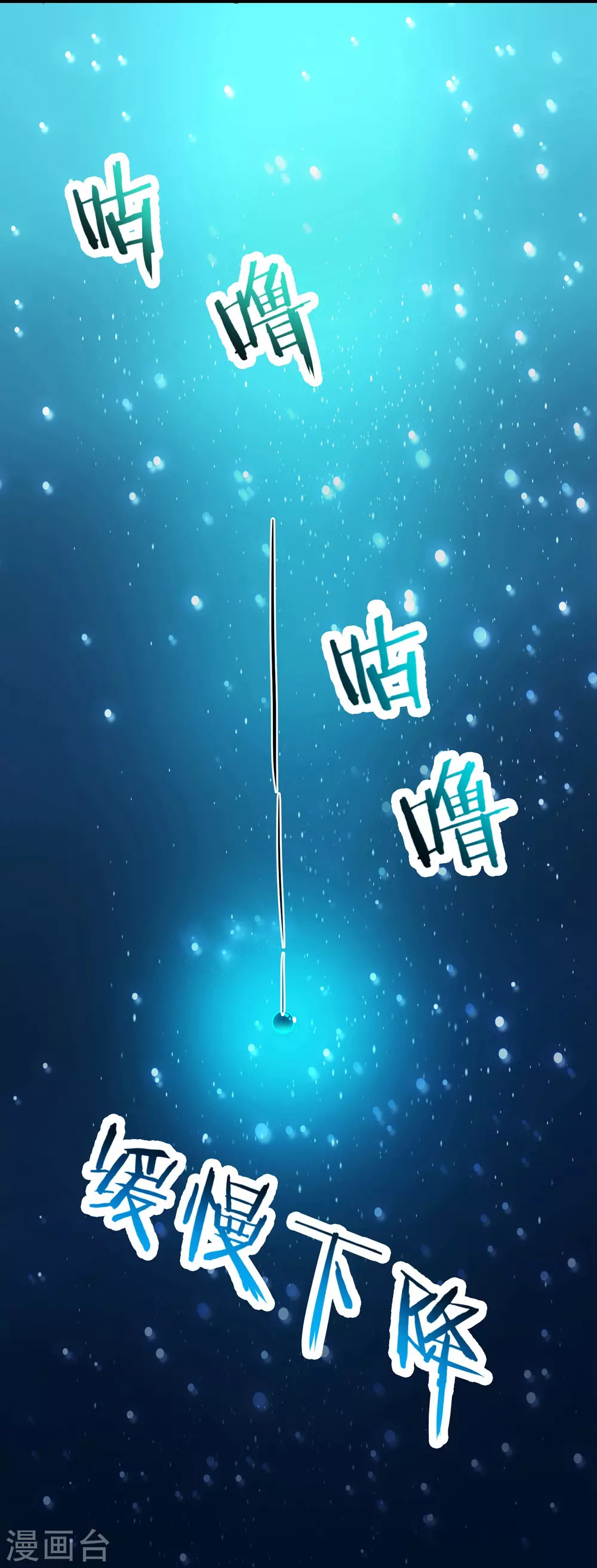 第36话 发现至宝！ 第14页