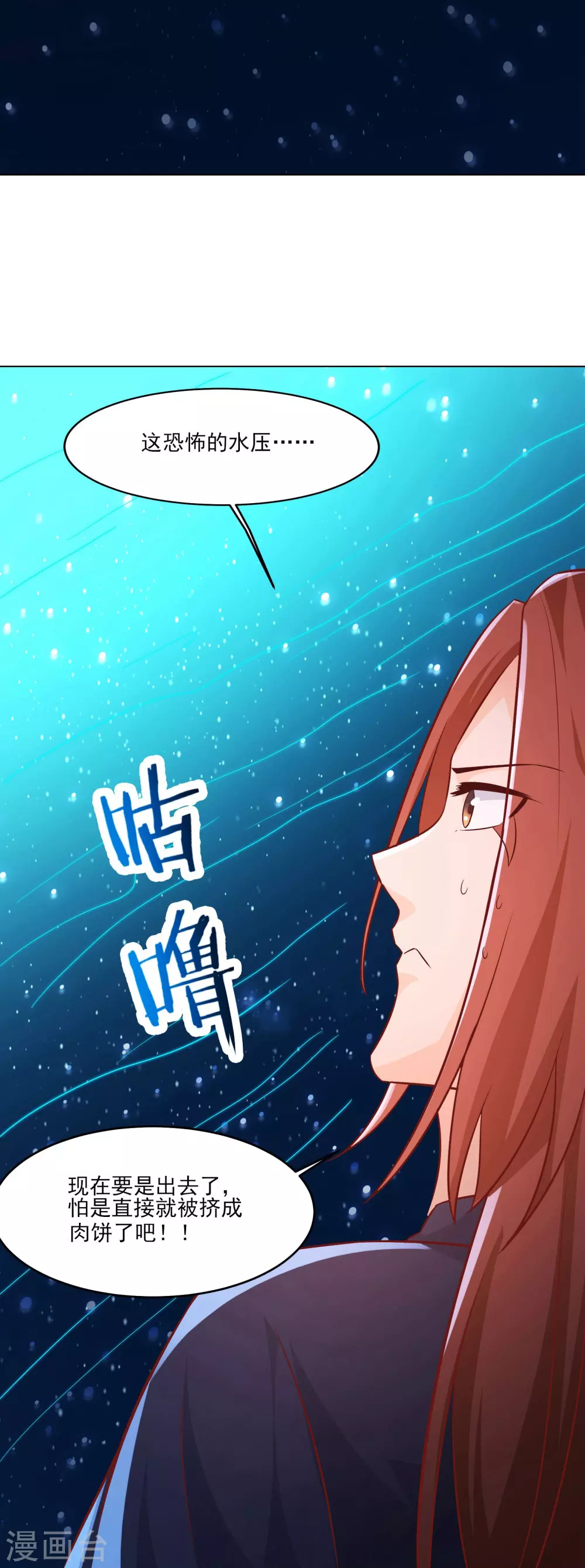 第36话 发现至宝！ 第15页