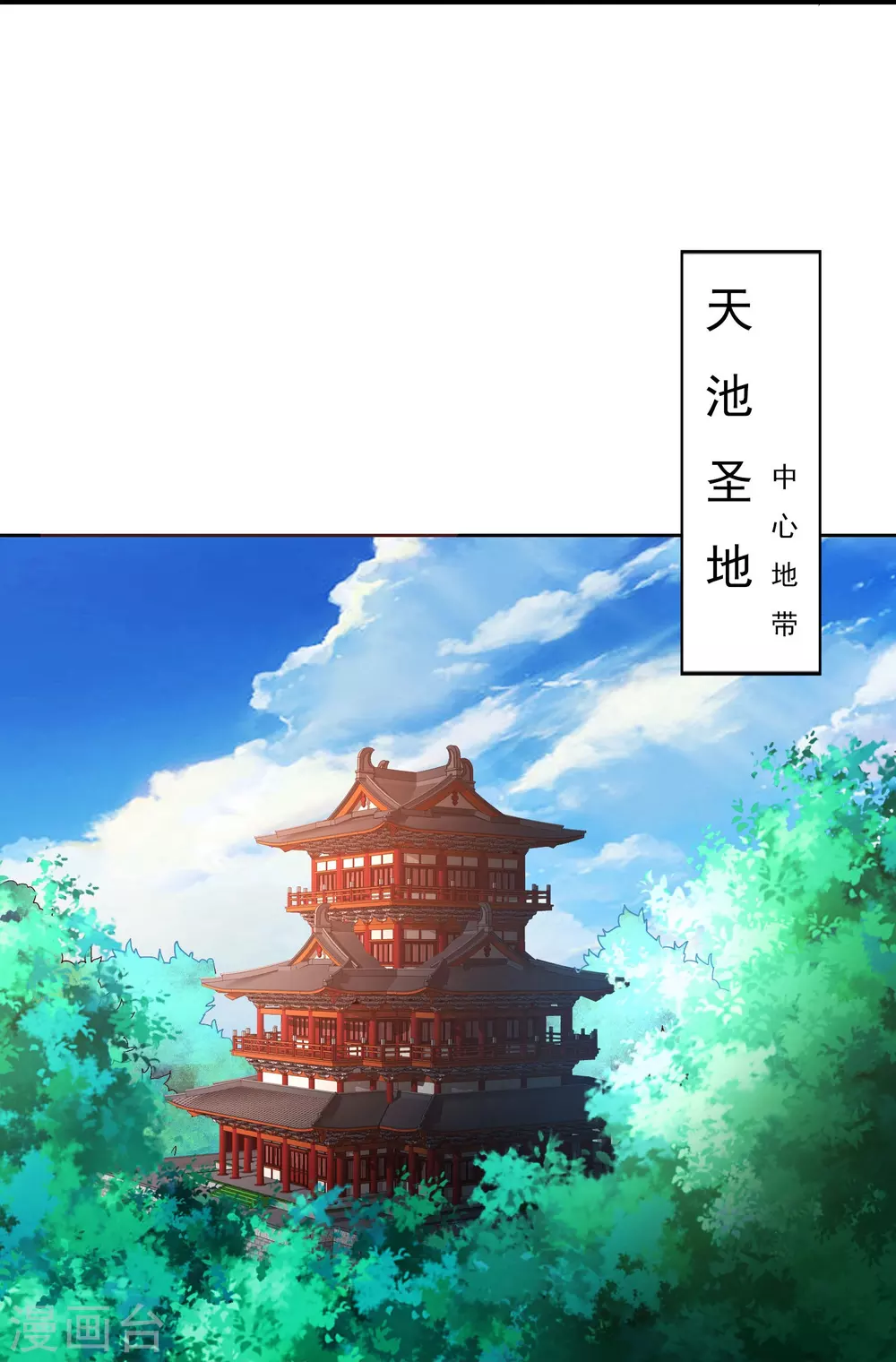 第36话 发现至宝！ 第16页