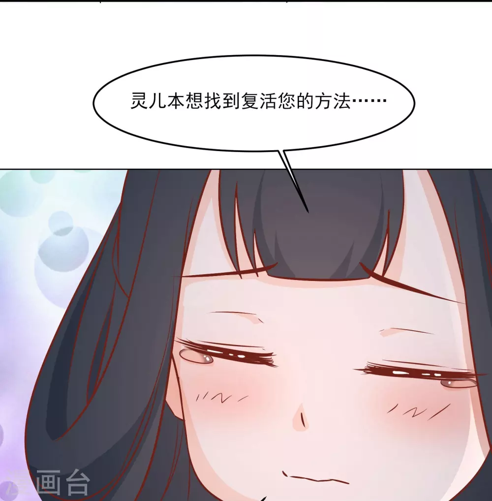 第36话 发现至宝！ 第18页