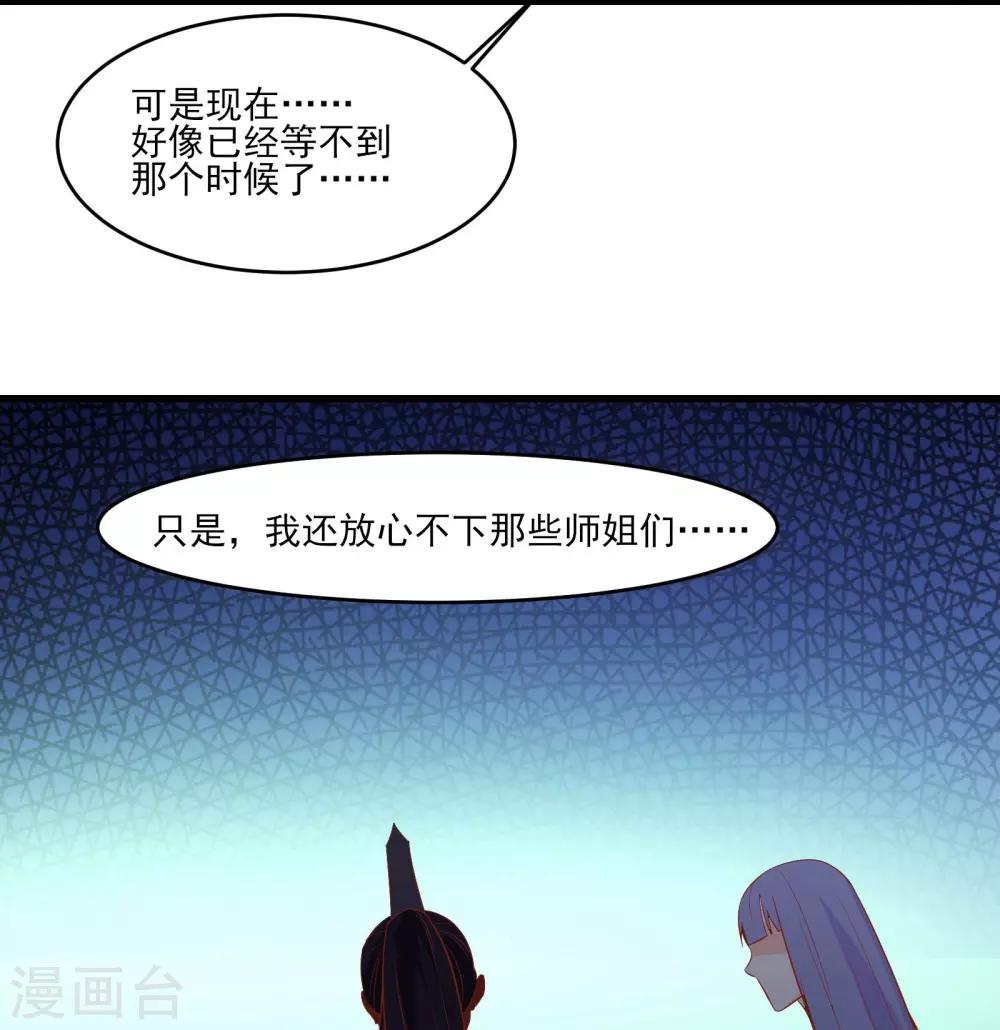 第36话 发现至宝！ 第19页