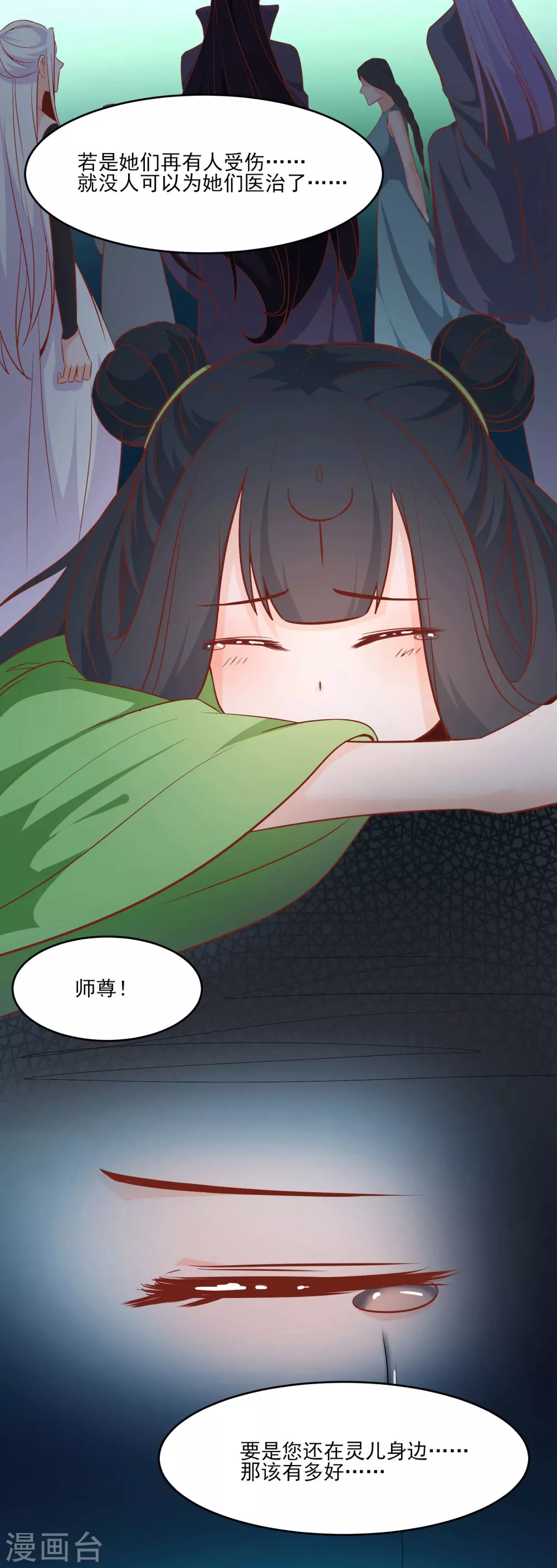 第36话 发现至宝！ 第20页