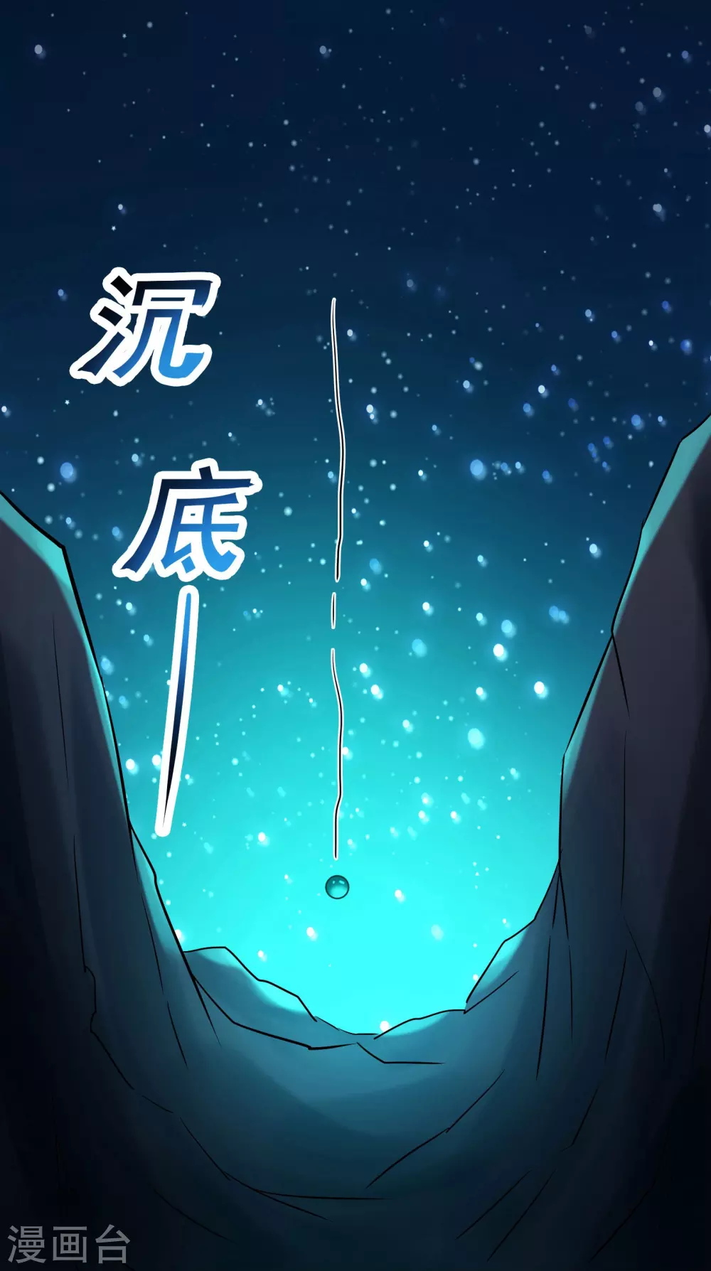 第36话 发现至宝！ 第22页