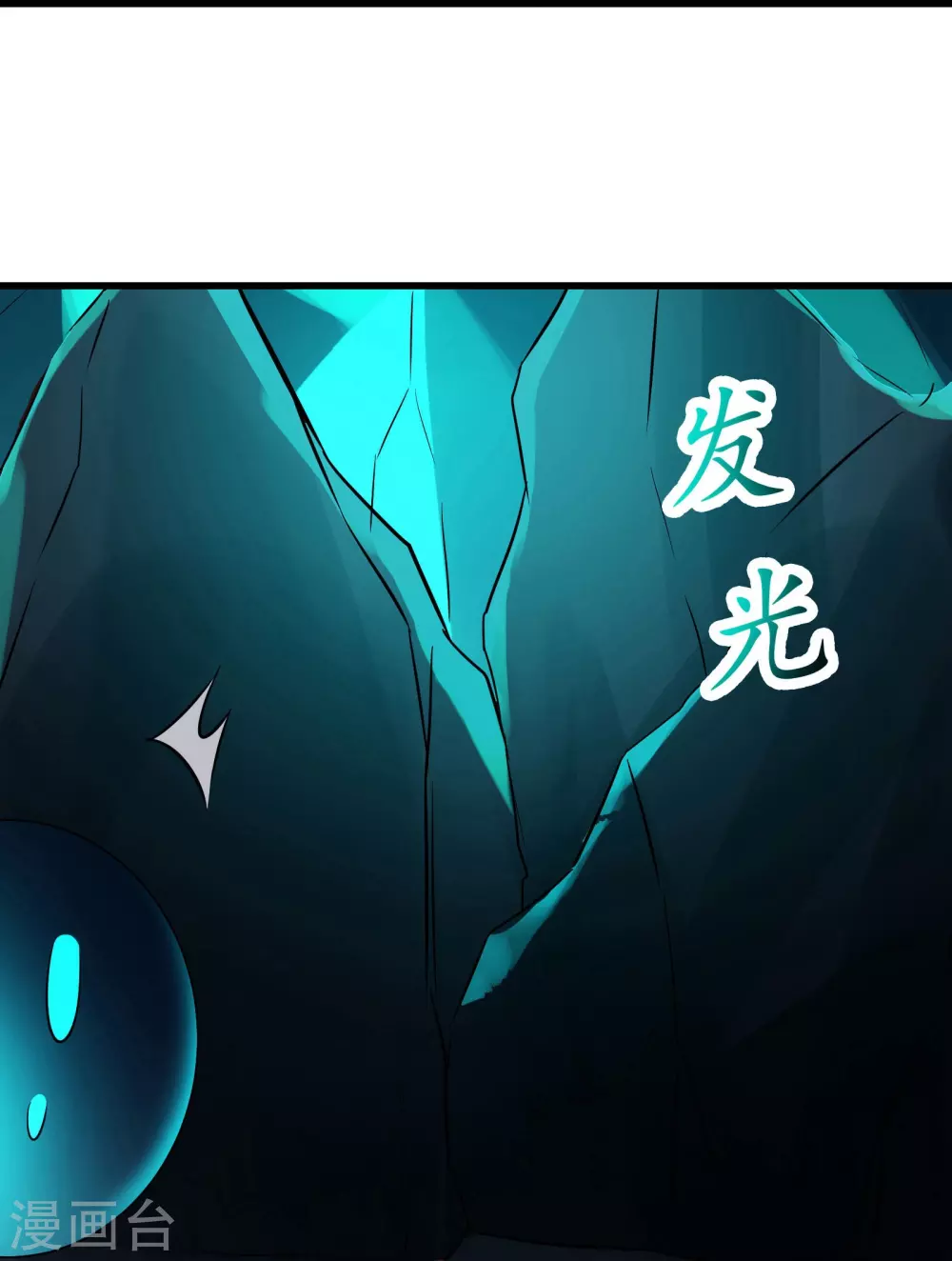 第36话 发现至宝！ 第23页