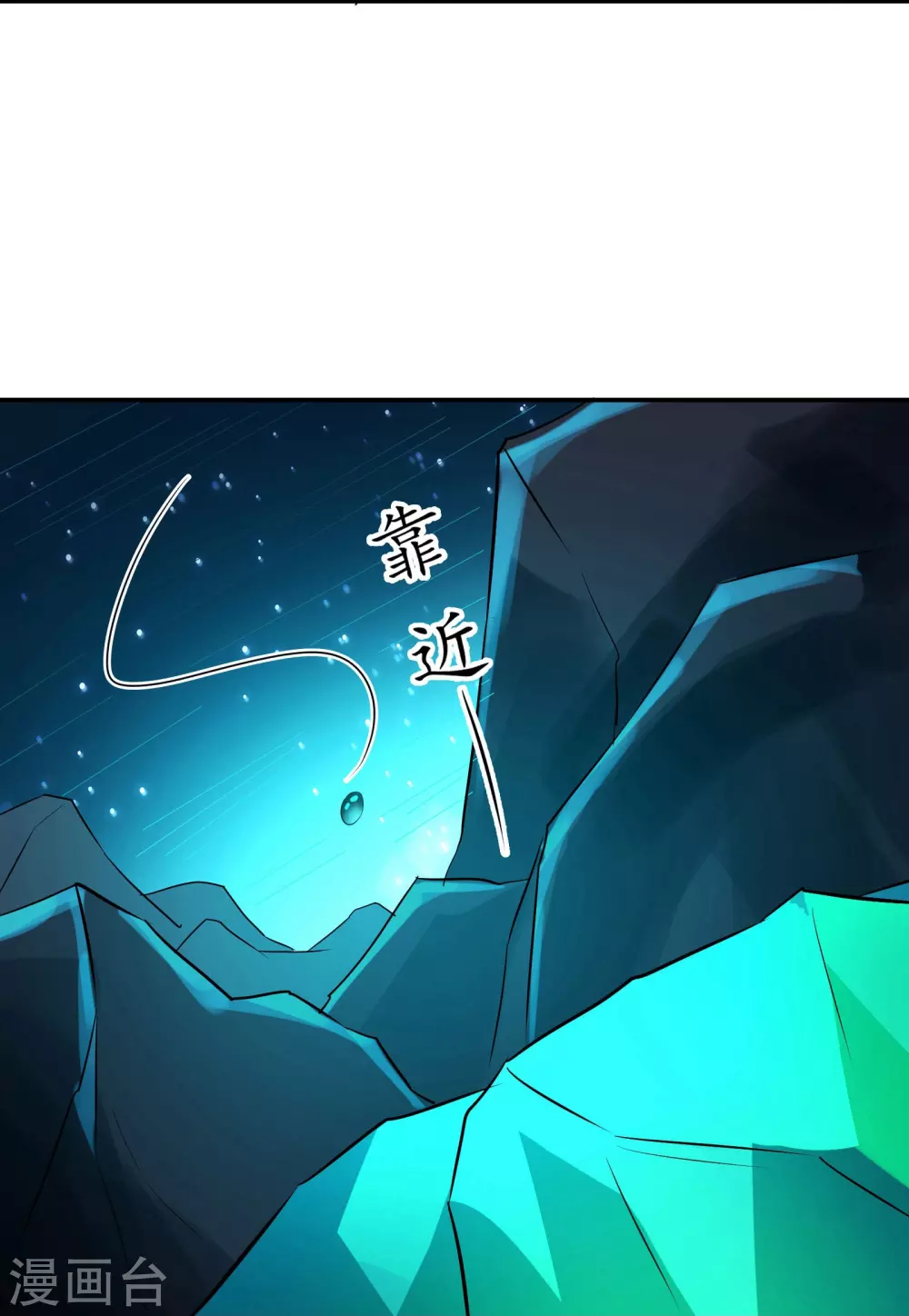 第36话 发现至宝！ 第25页