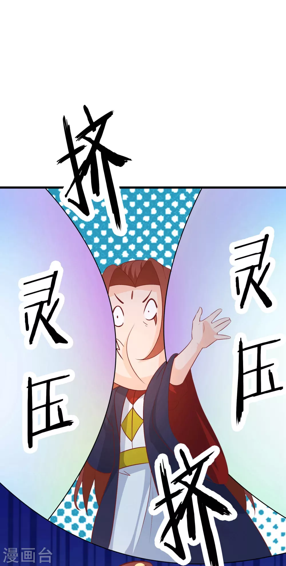 第36话 发现至宝！ 第29页