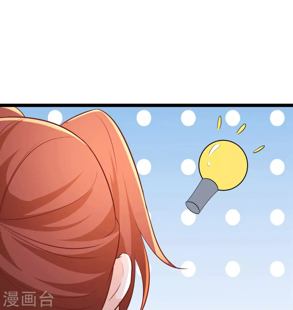第36话 发现至宝！ 第31页