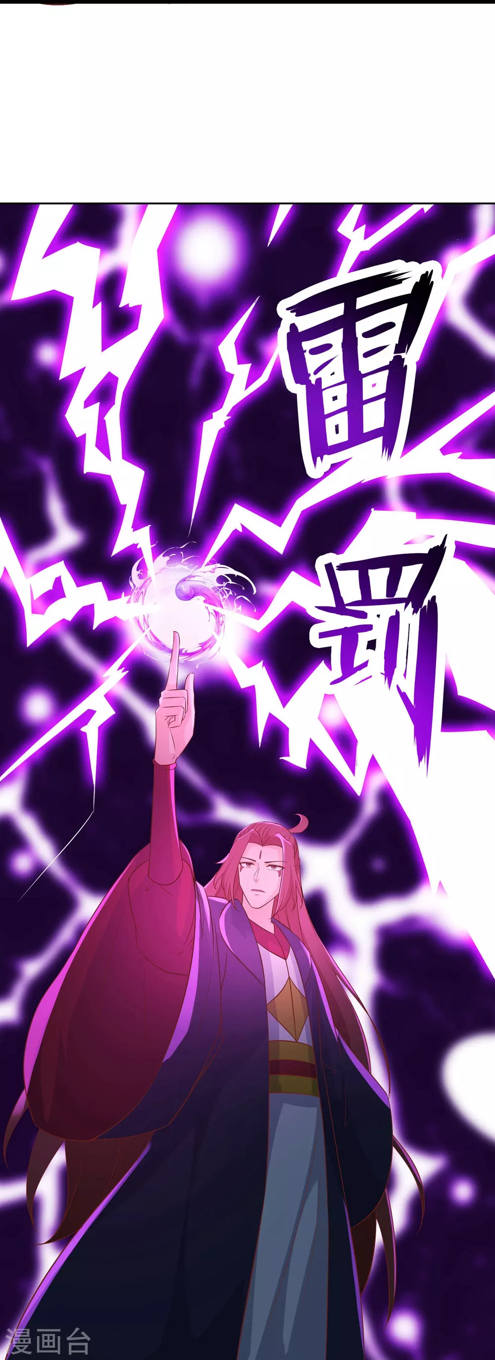 第36话 发现至宝！ 第32页