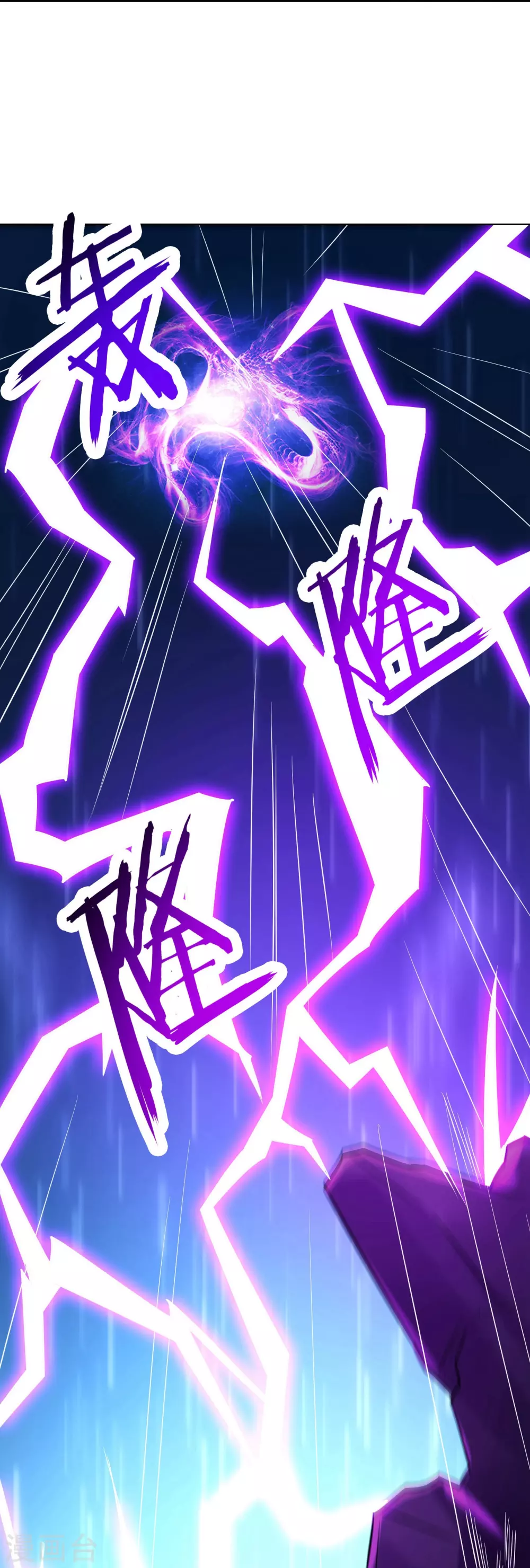 第36话 发现至宝！ 第33页