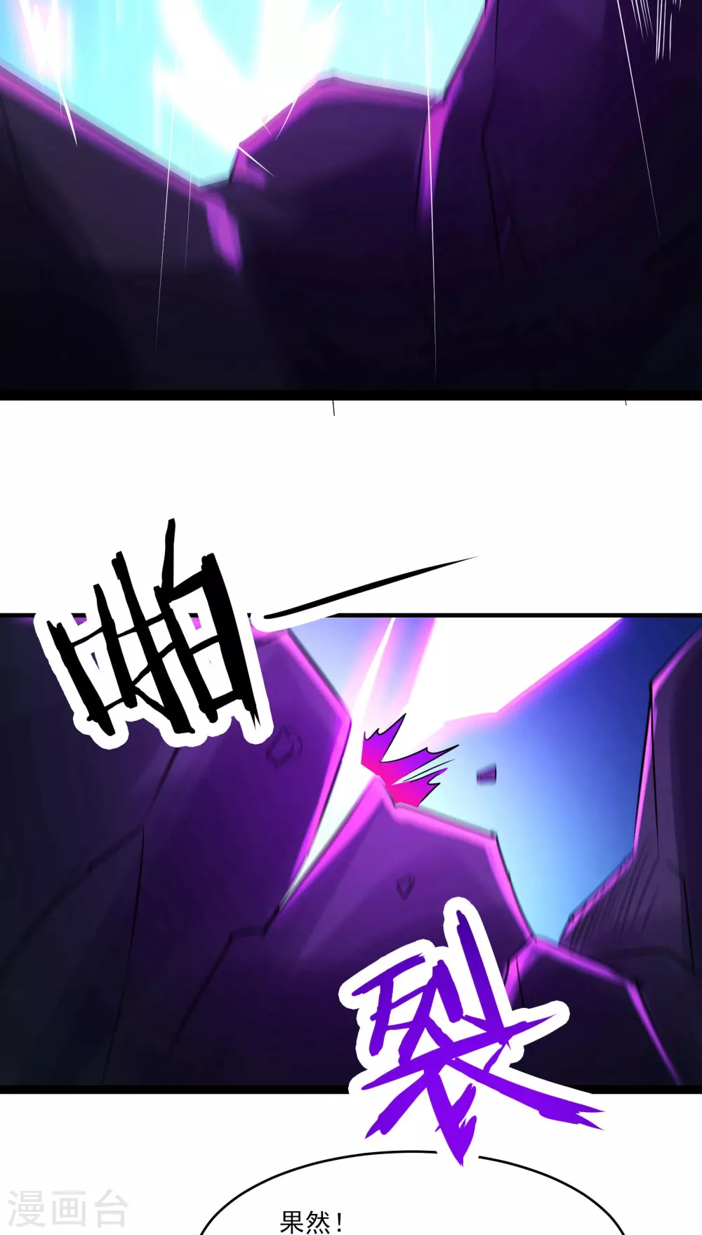 第36话 发现至宝！ 第34页