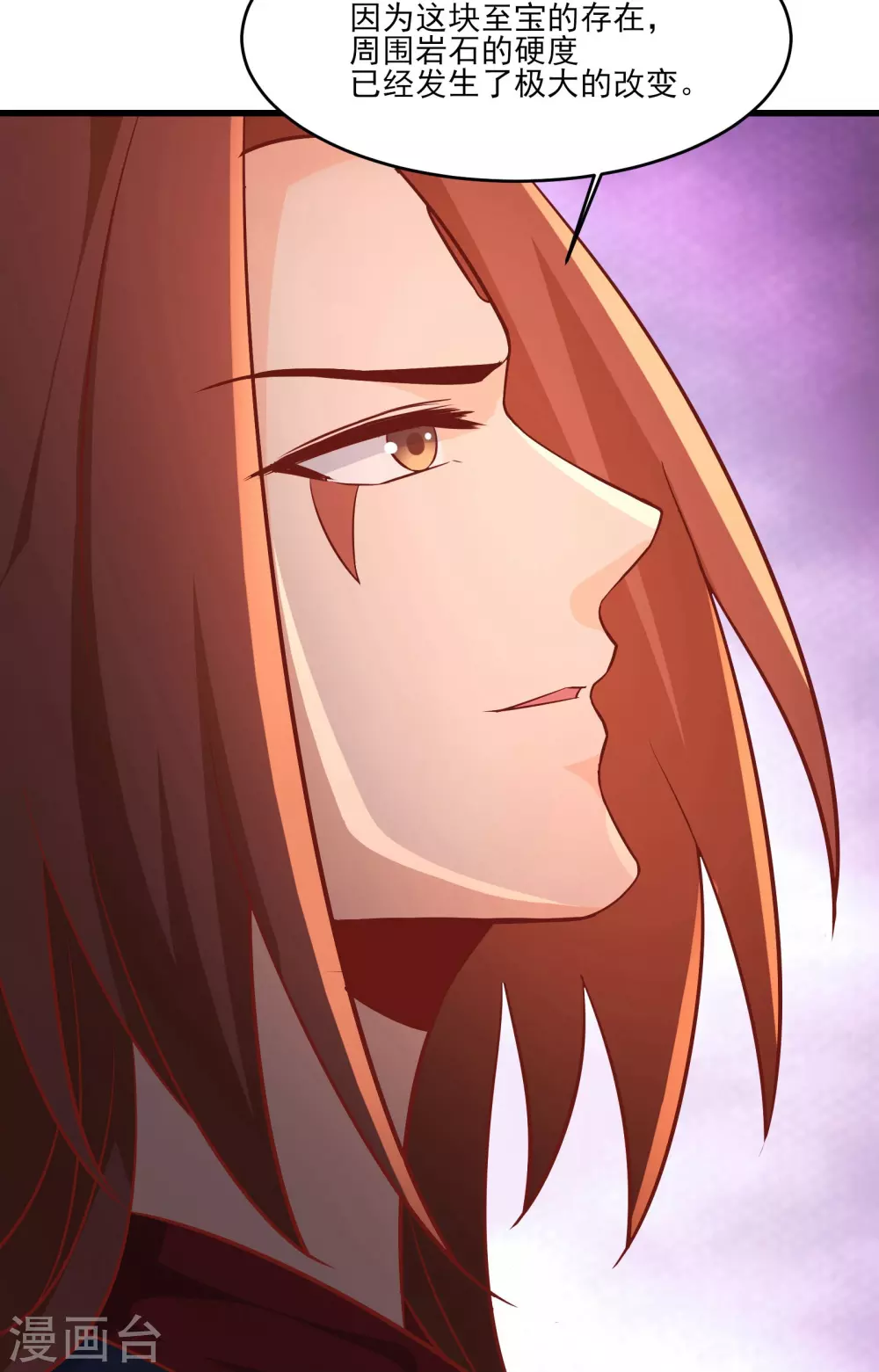 第36话 发现至宝！ 第35页