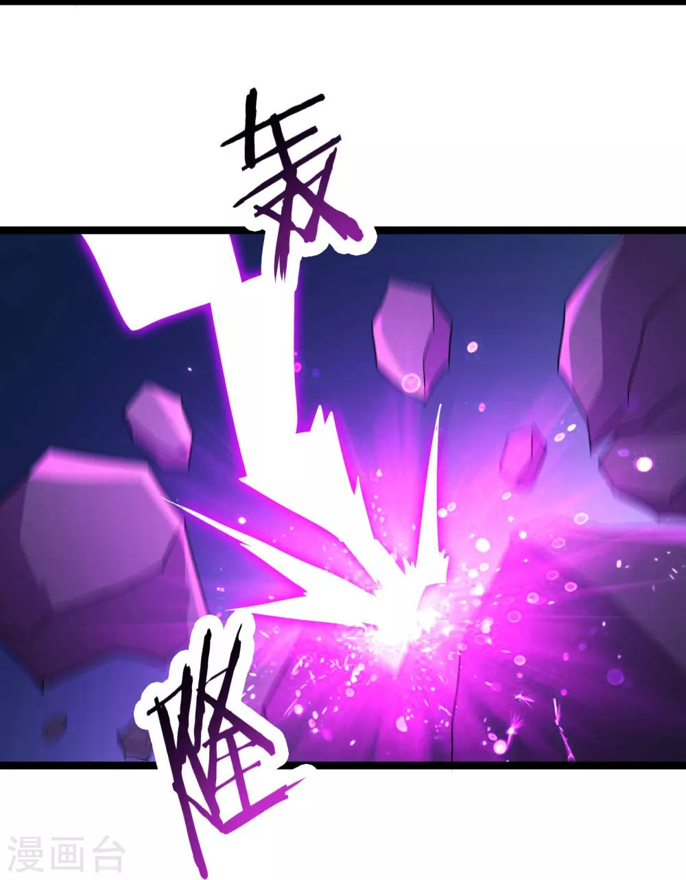 第36话 发现至宝！ 第38页