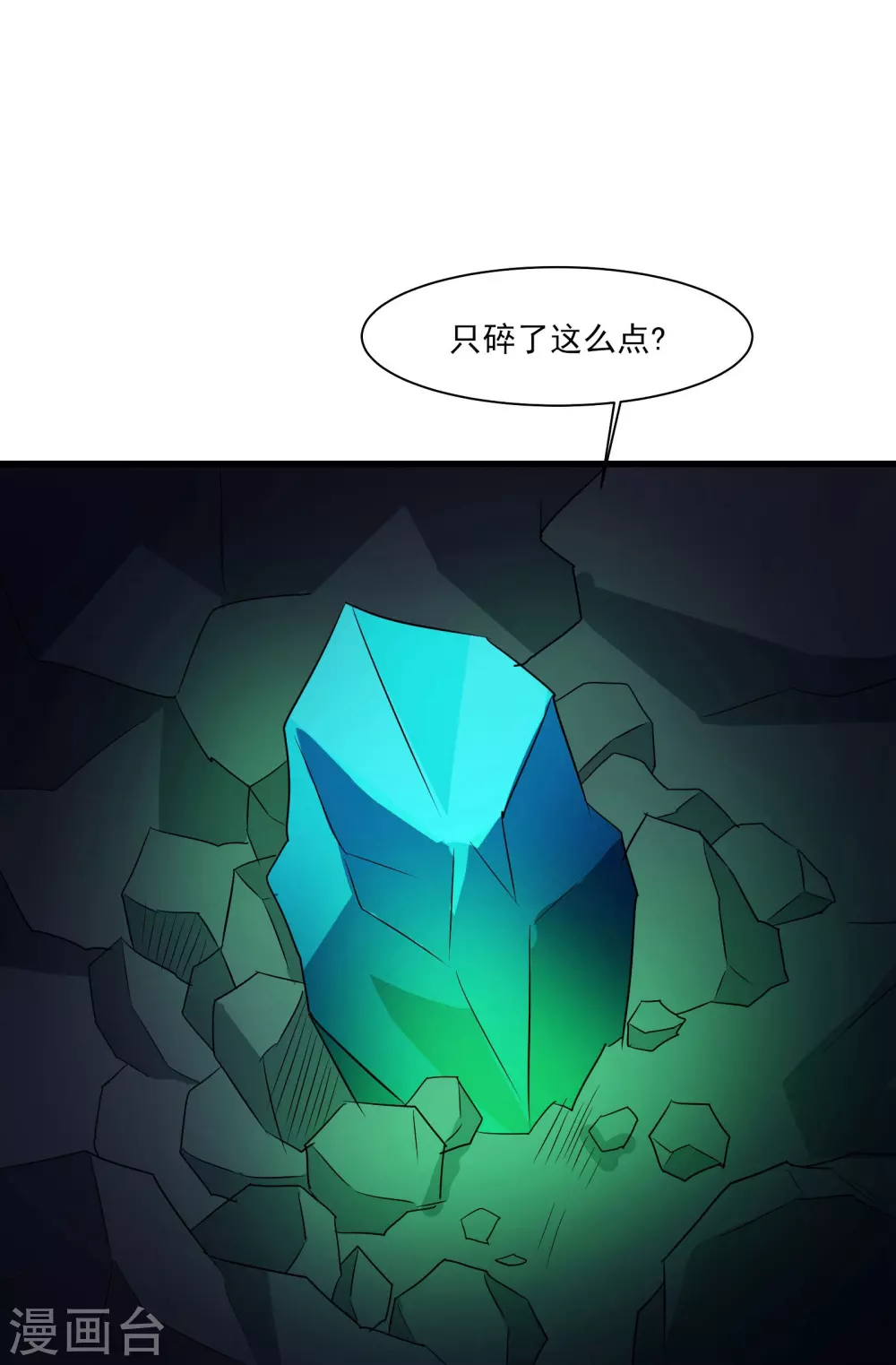 第36话 发现至宝！ 第39页