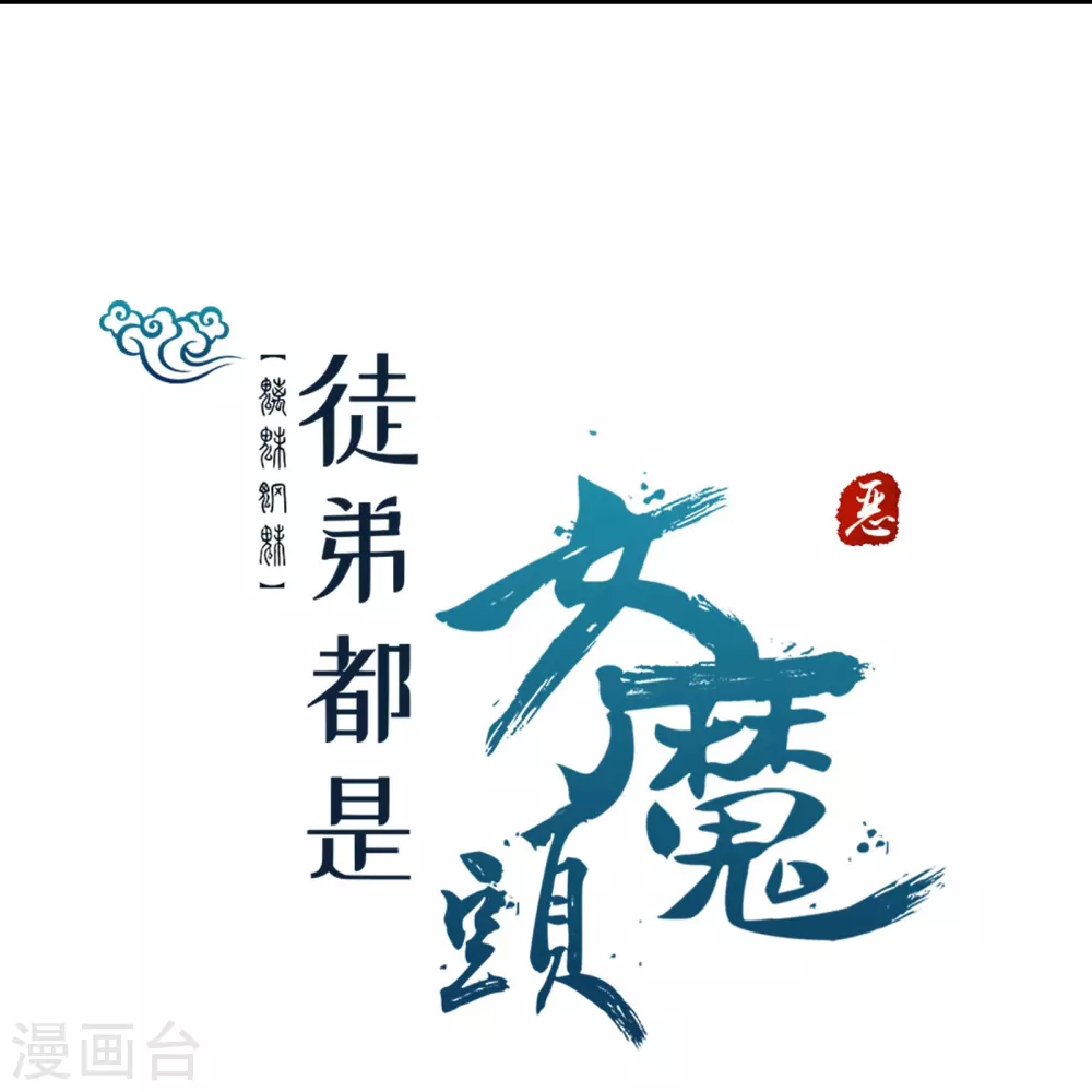 第36话 发现至宝！ 第41页