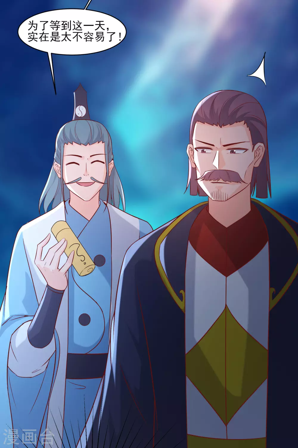 第35话 成功混进了化帝池！ 第6页