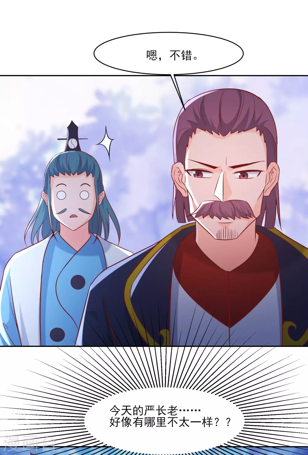 第35话 成功混进了化帝池！ 第8页