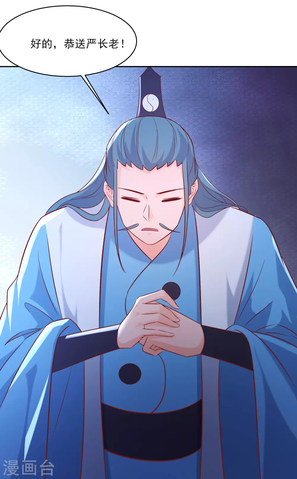 第35话 成功混进了化帝池！ 第11页