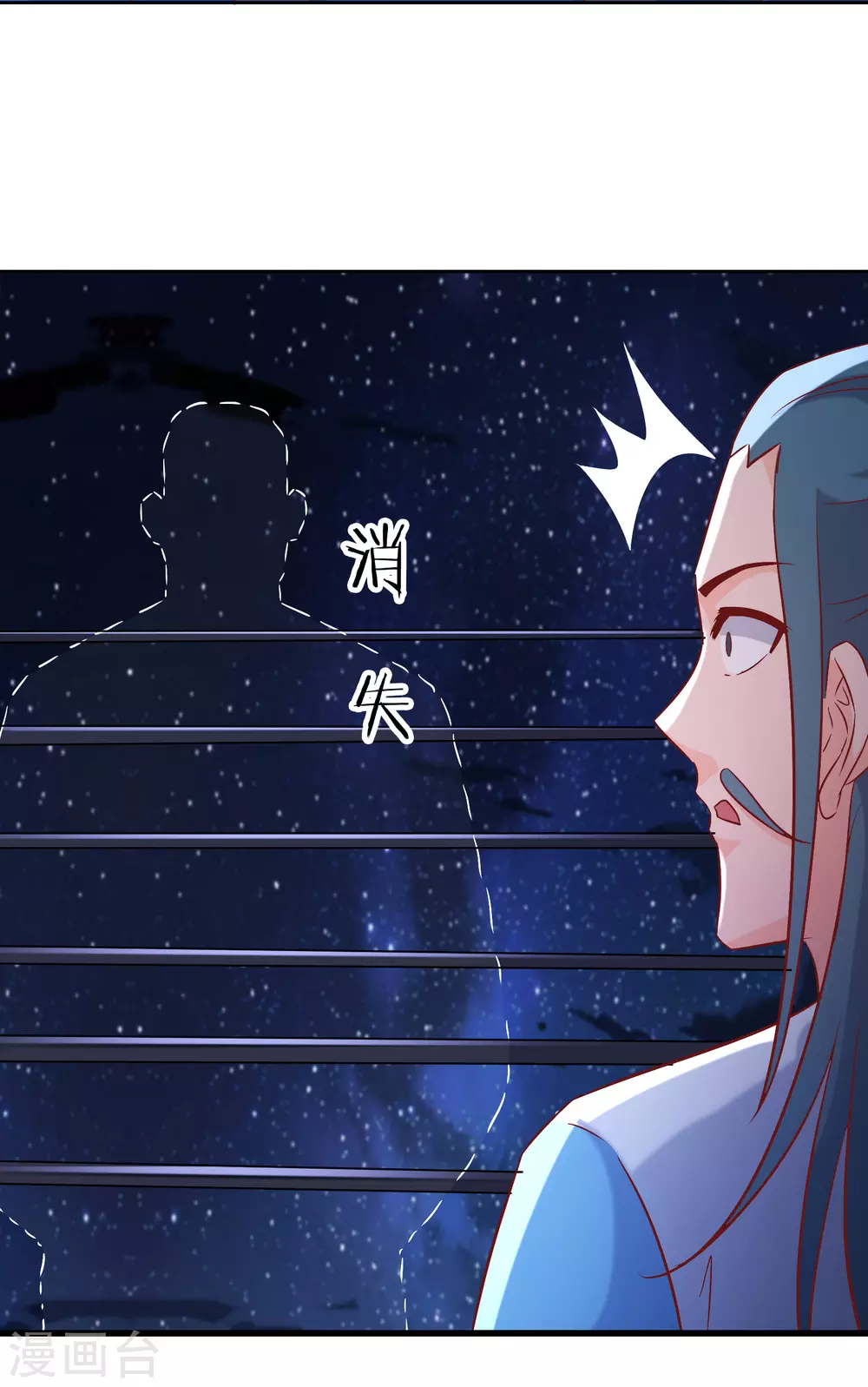 第35话 成功混进了化帝池！ 第12页