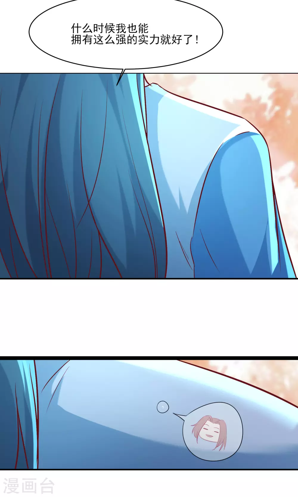 第35话 成功混进了化帝池！ 第14页