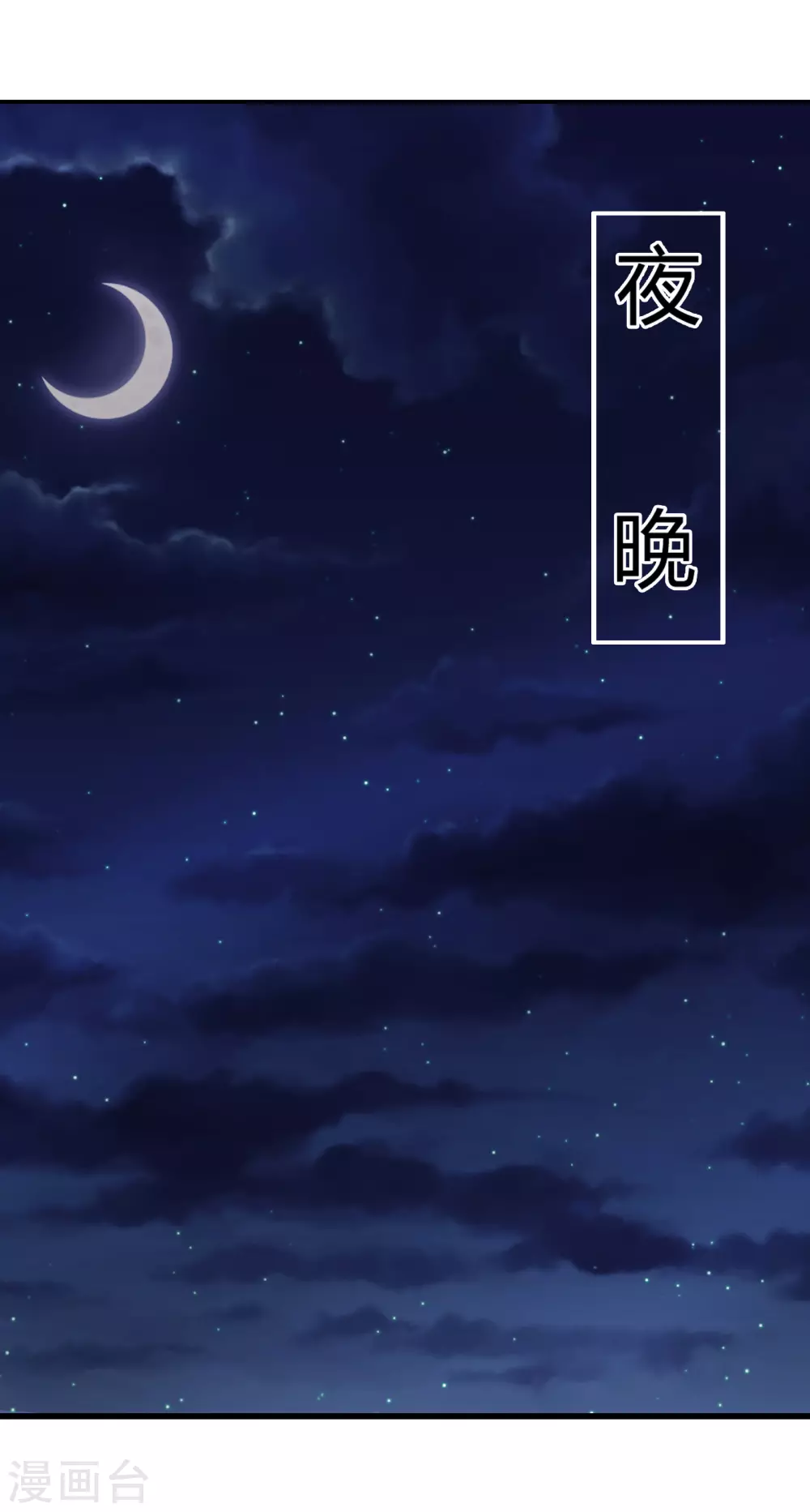 第35话 成功混进了化帝池！ 第15页